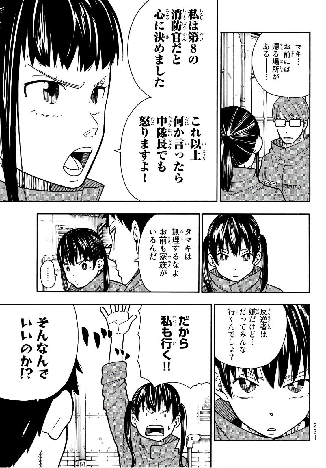 Enen no Shouboutai - Chapter 177 - Page 15
