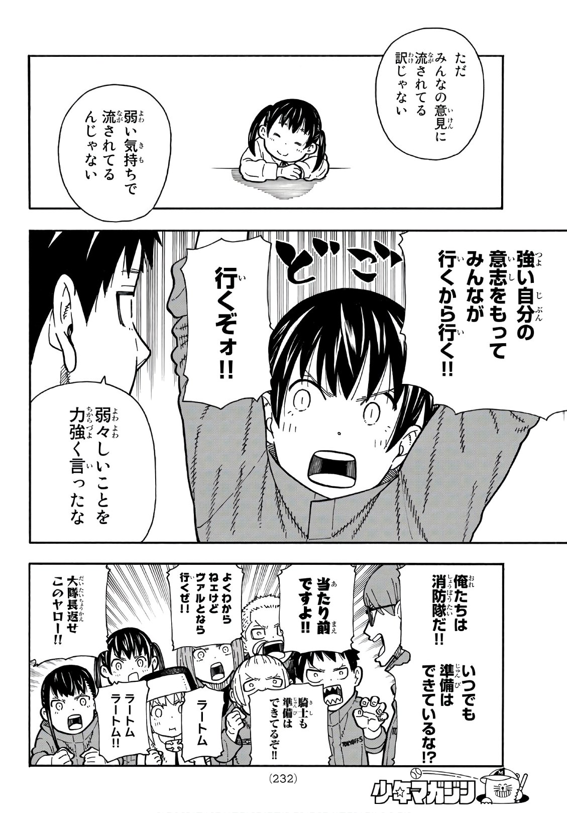 Enen no Shouboutai - Chapter 177 - Page 16