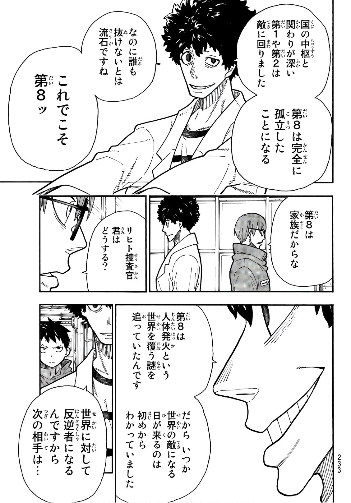 Enen no Shouboutai - Chapter 177 - Page 17