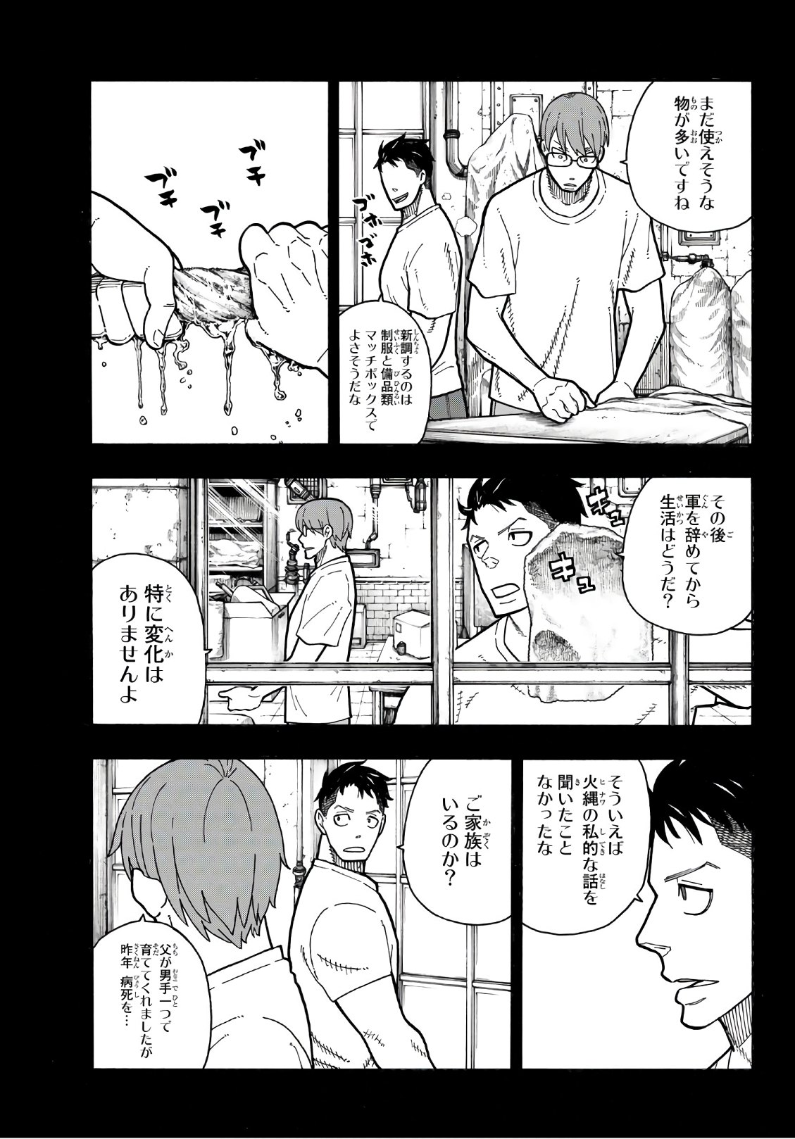 Enen no Shouboutai - Chapter 177 - Page 3
