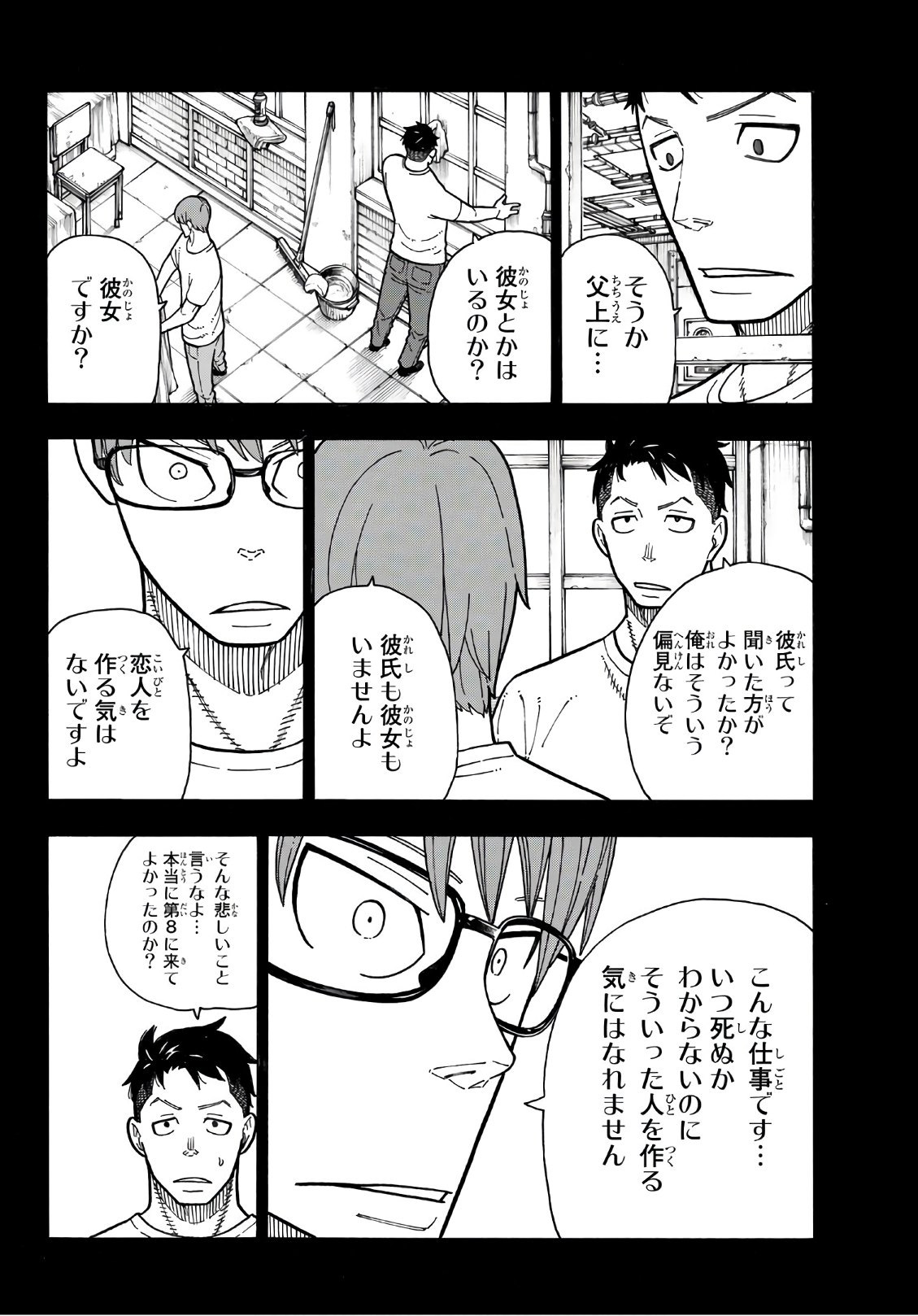 Enen no Shouboutai - Chapter 177 - Page 4