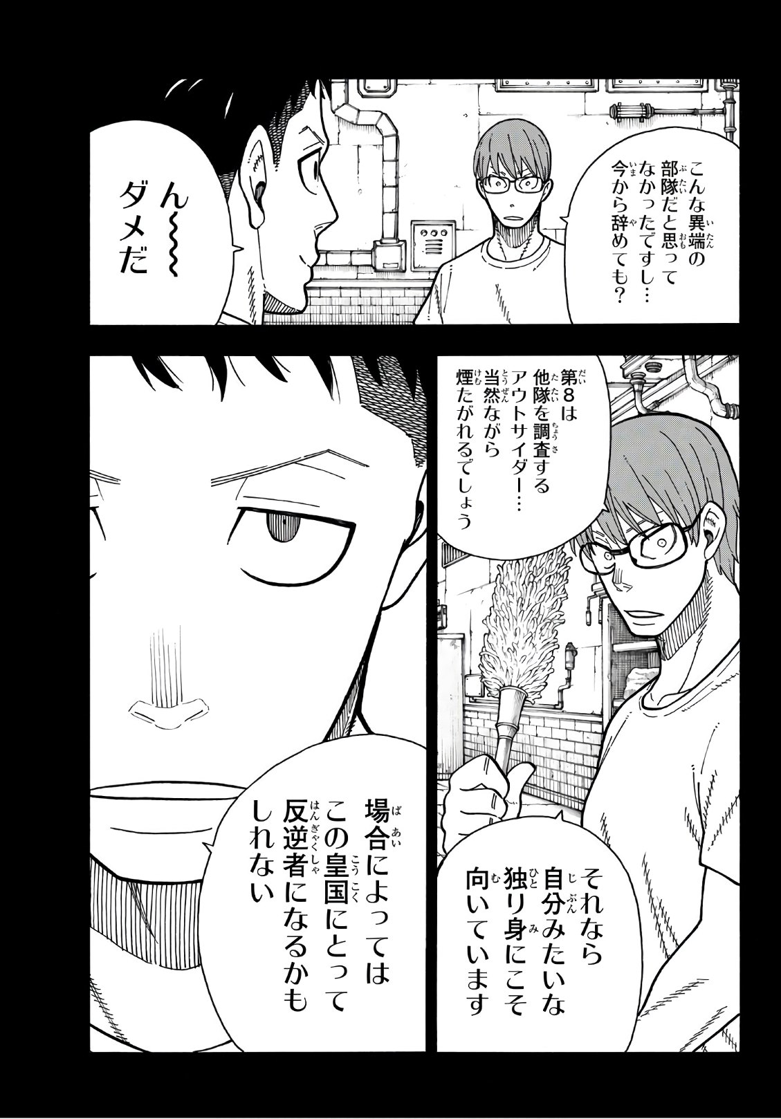 Enen no Shouboutai - Chapter 177 - Page 5