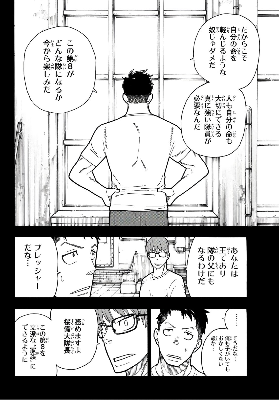 Enen no Shouboutai - Chapter 177 - Page 6