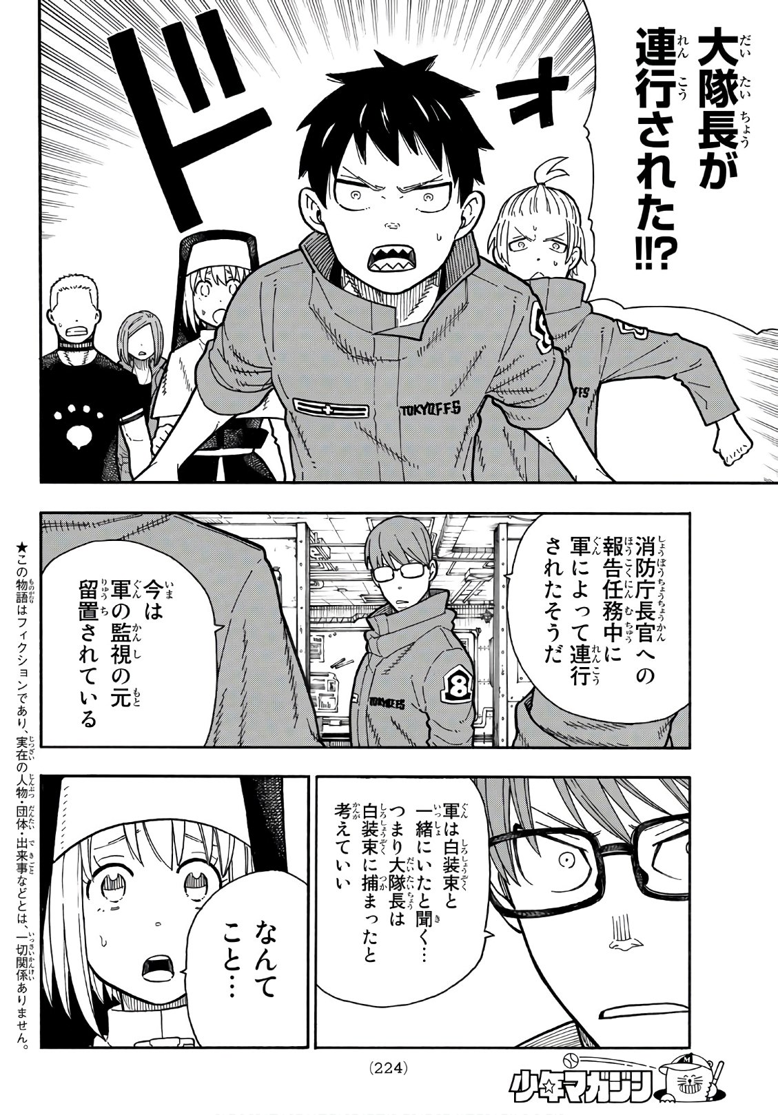 Enen no Shouboutai - Chapter 177 - Page 8