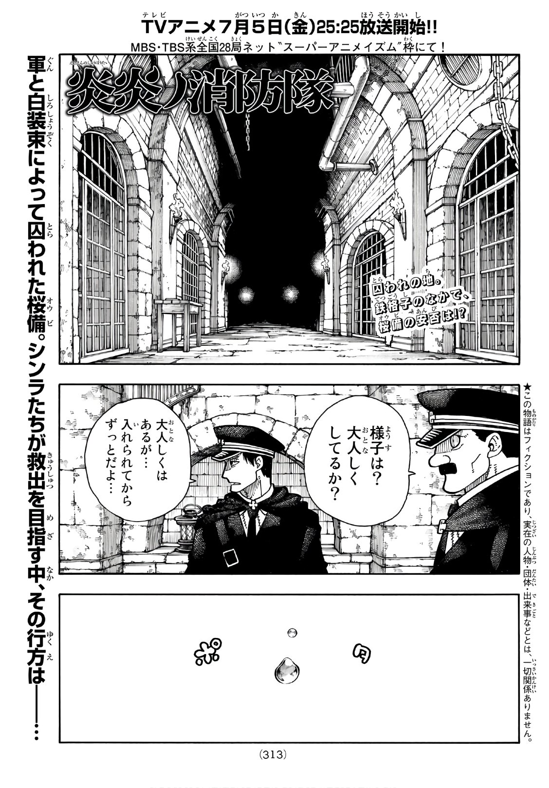 Enen no Shouboutai - Chapter 178 - Page 1