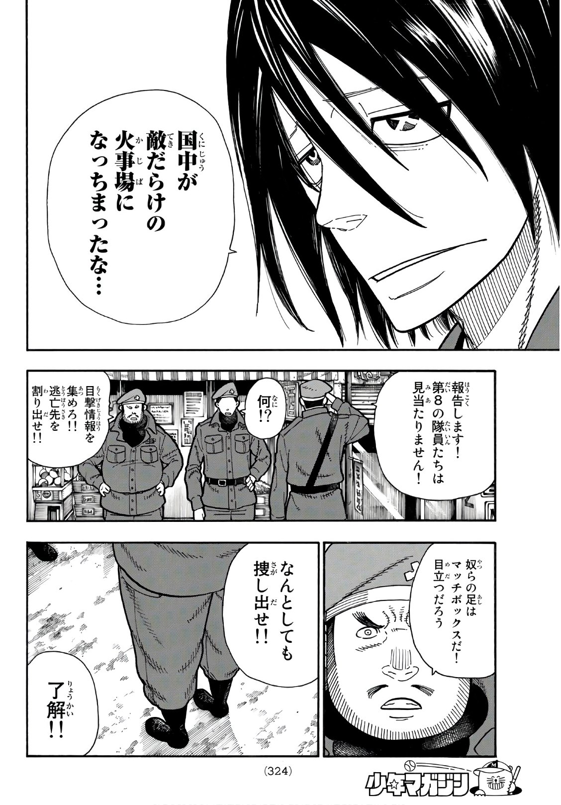 Enen no Shouboutai - Chapter 178 - Page 12
