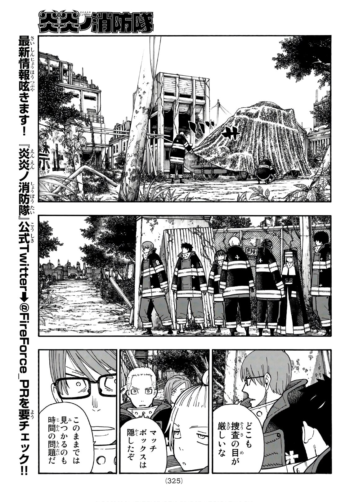 Enen no Shouboutai - Chapter 178 - Page 13