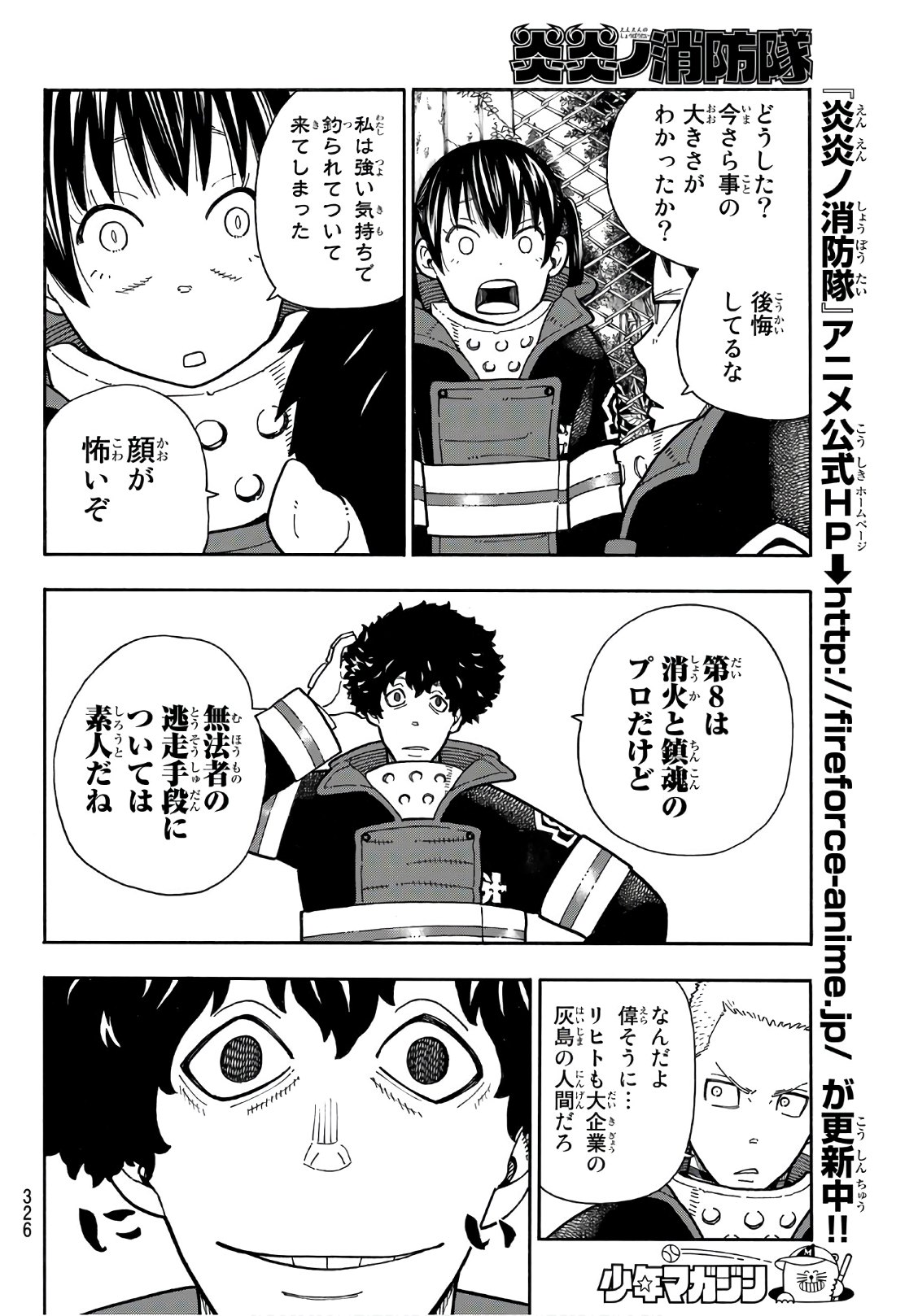 Enen no Shouboutai - Chapter 178 - Page 14