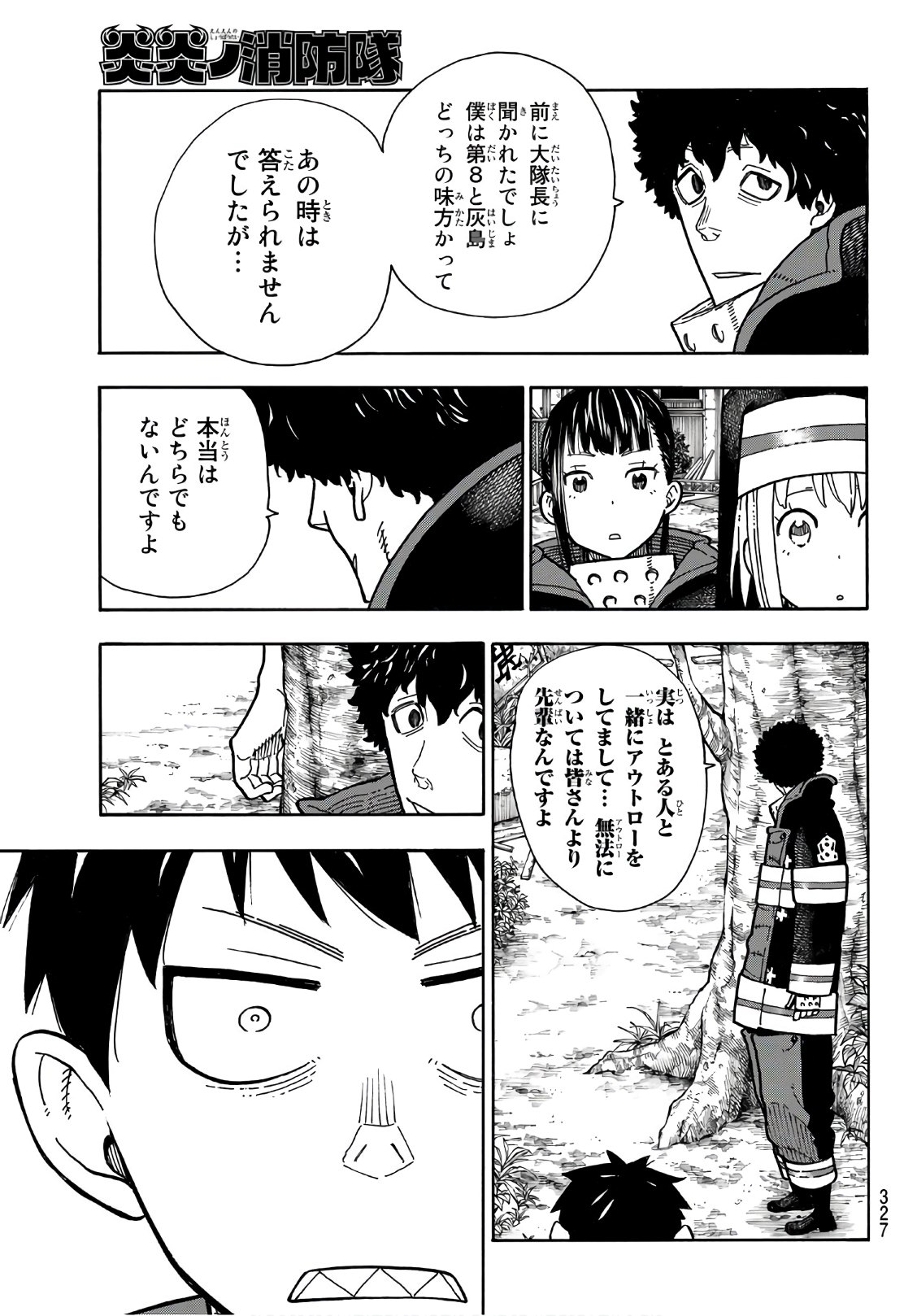 Enen no Shouboutai - Chapter 178 - Page 15