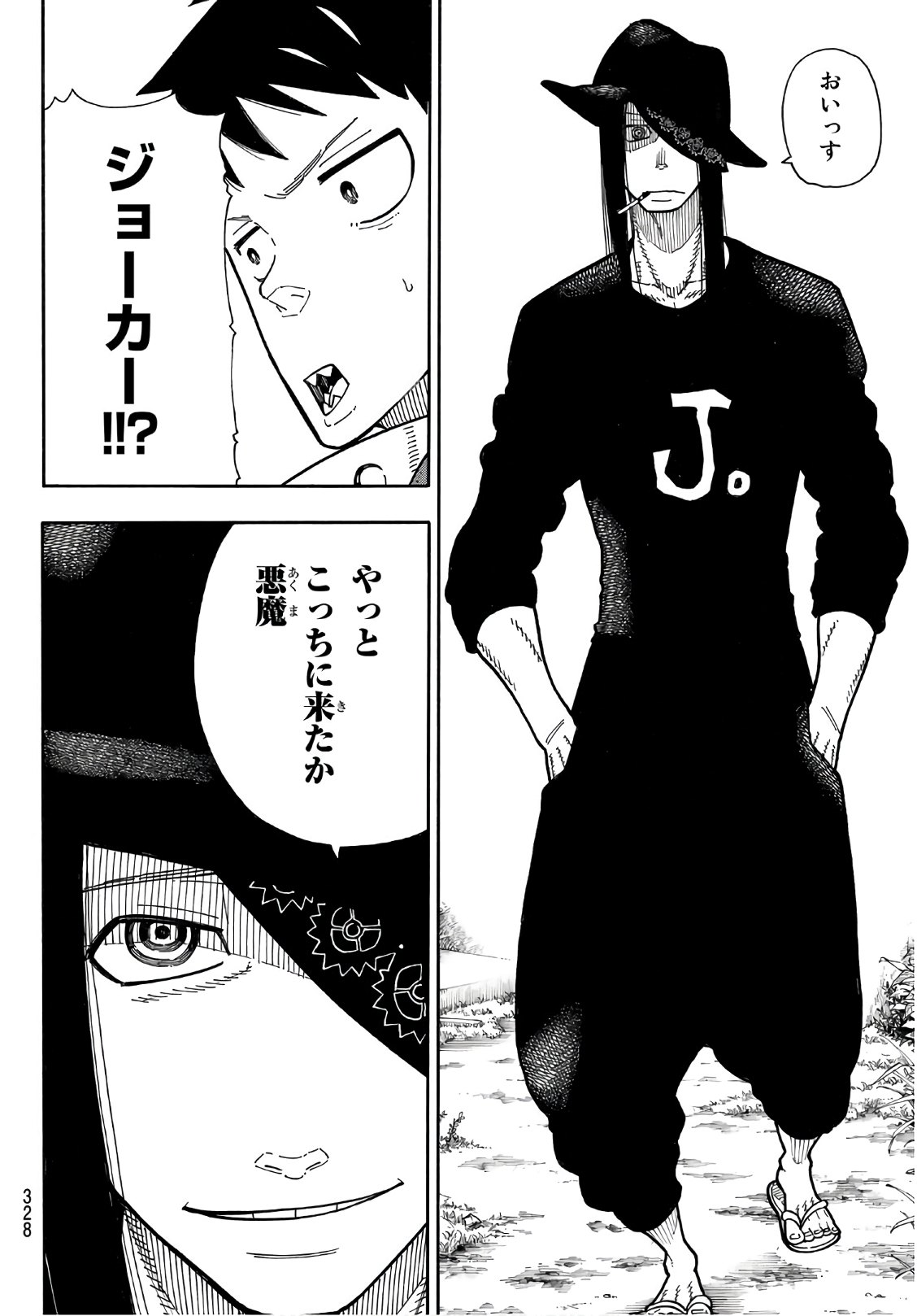 Enen no Shouboutai - Chapter 178 - Page 16
