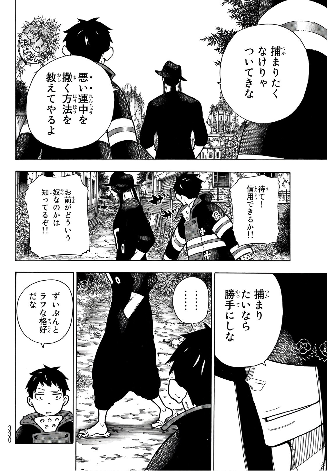 Enen no Shouboutai - Chapter 178 - Page 18