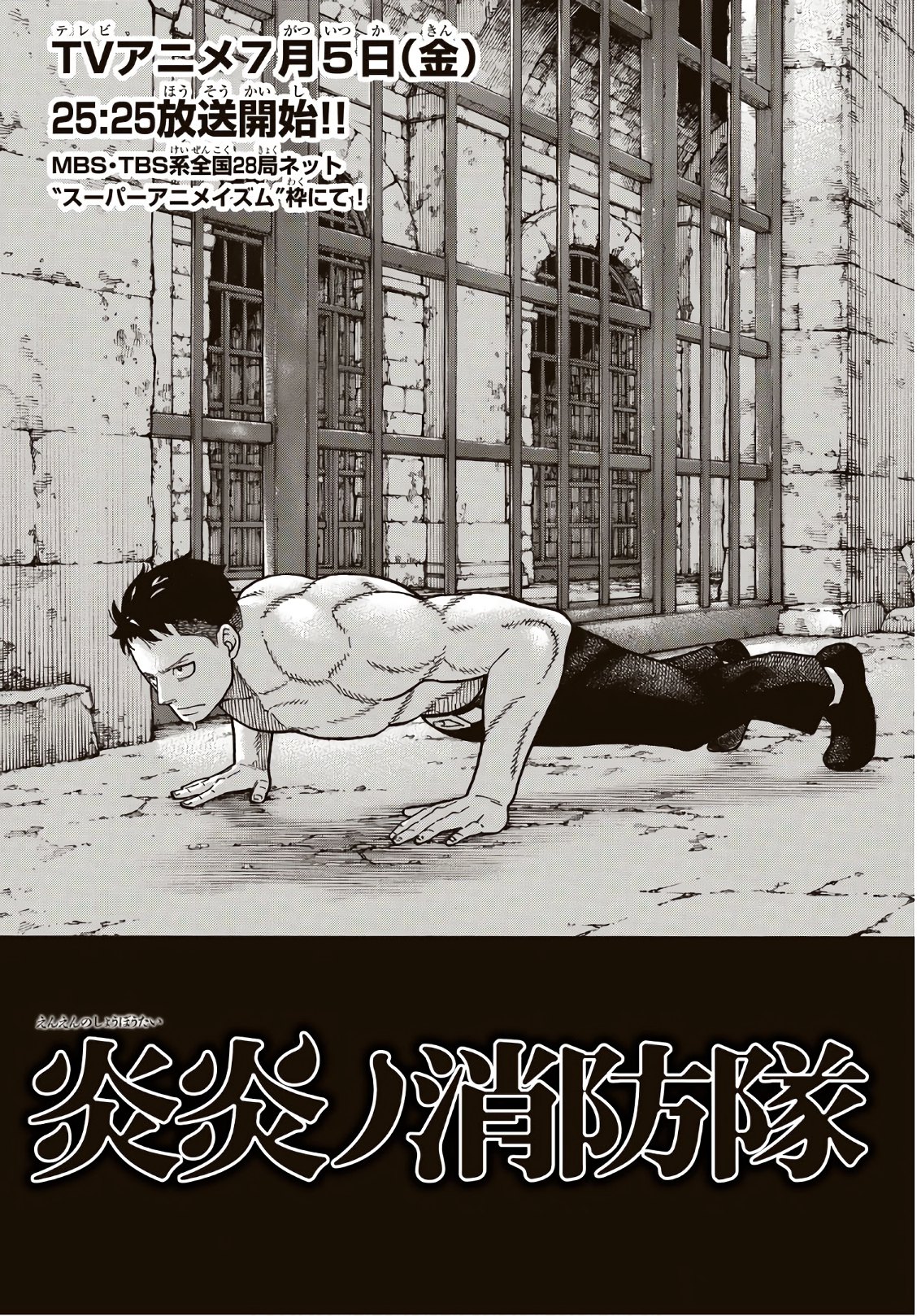 Enen no Shouboutai - Chapter 178 - Page 3