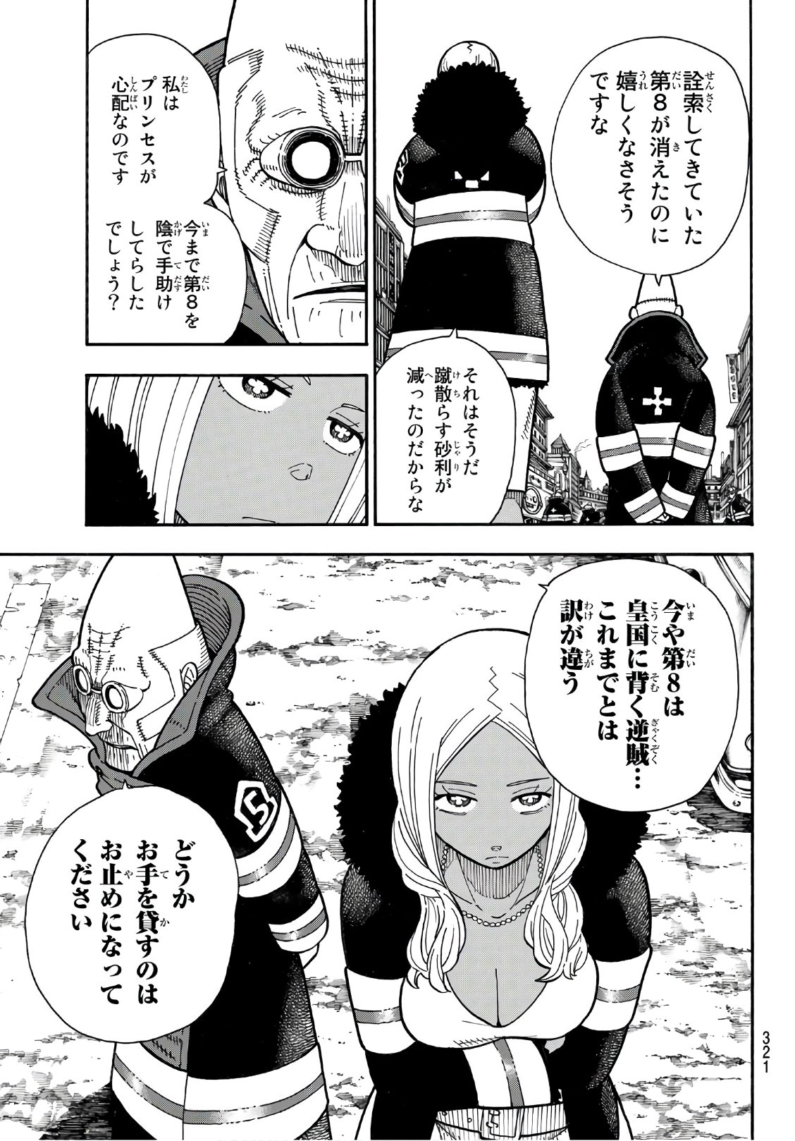 Enen no Shouboutai - Chapter 178 - Page 9