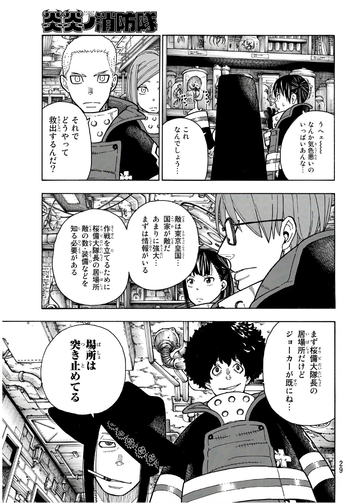 Enen no Shouboutai - Chapter 179 - Page 12