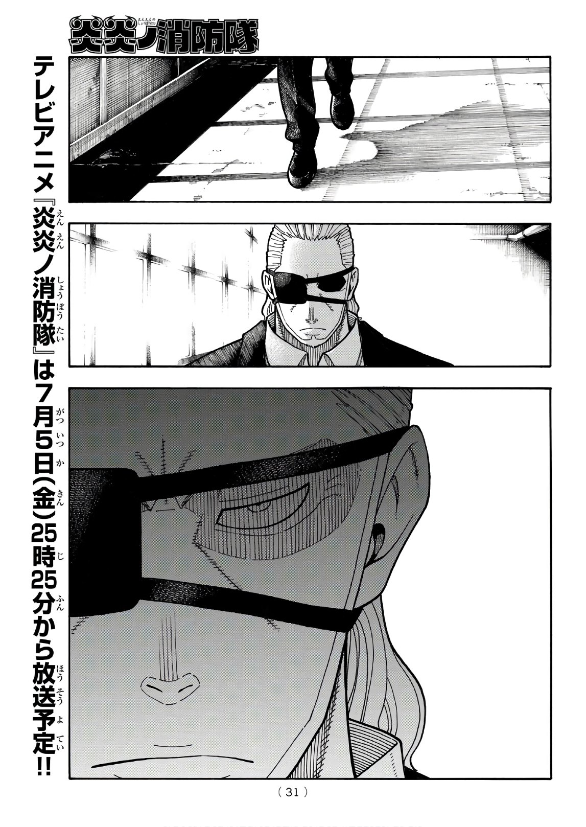 Enen no Shouboutai - Chapter 179 - Page 14