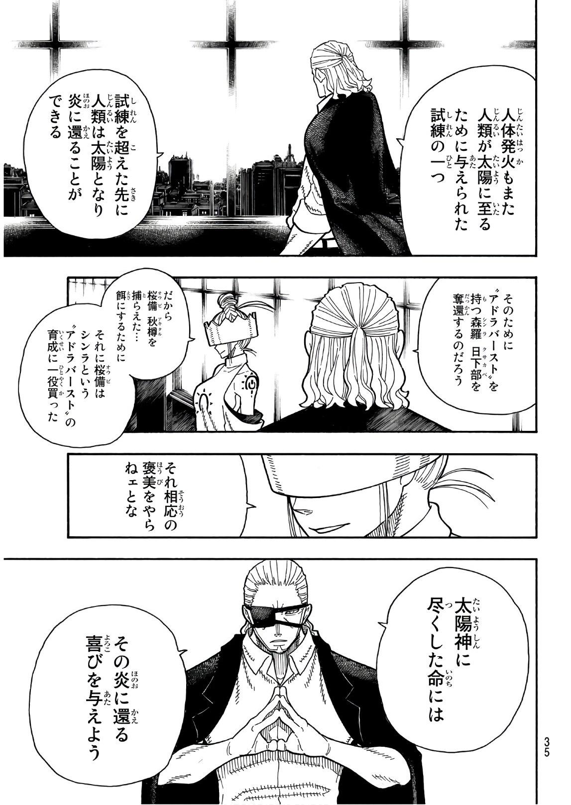 Enen no Shouboutai - Chapter 179 - Page 18