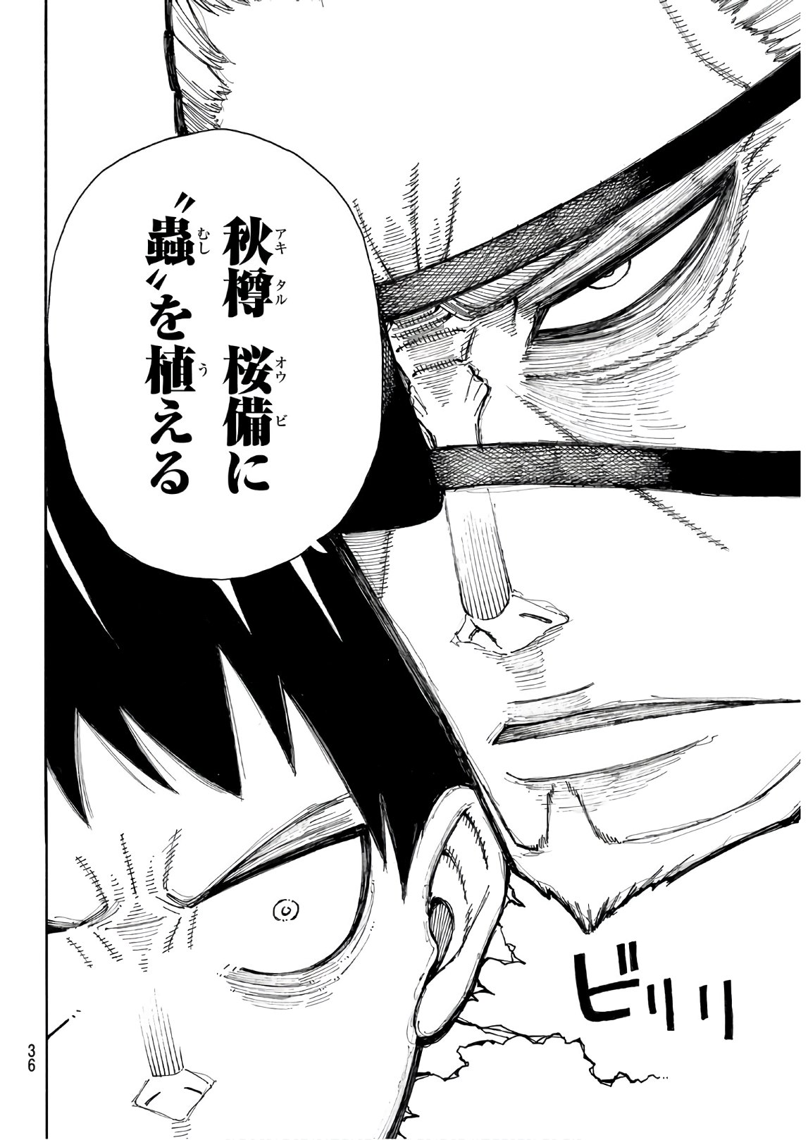 Enen no Shouboutai - Chapter 179 - Page 19