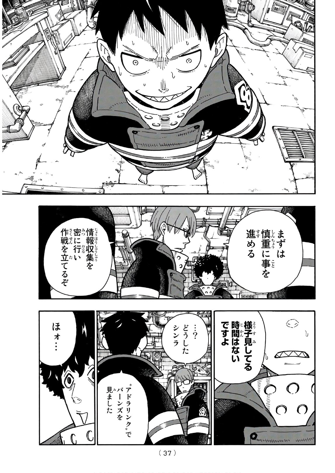 Enen no Shouboutai - Chapter 179 - Page 20