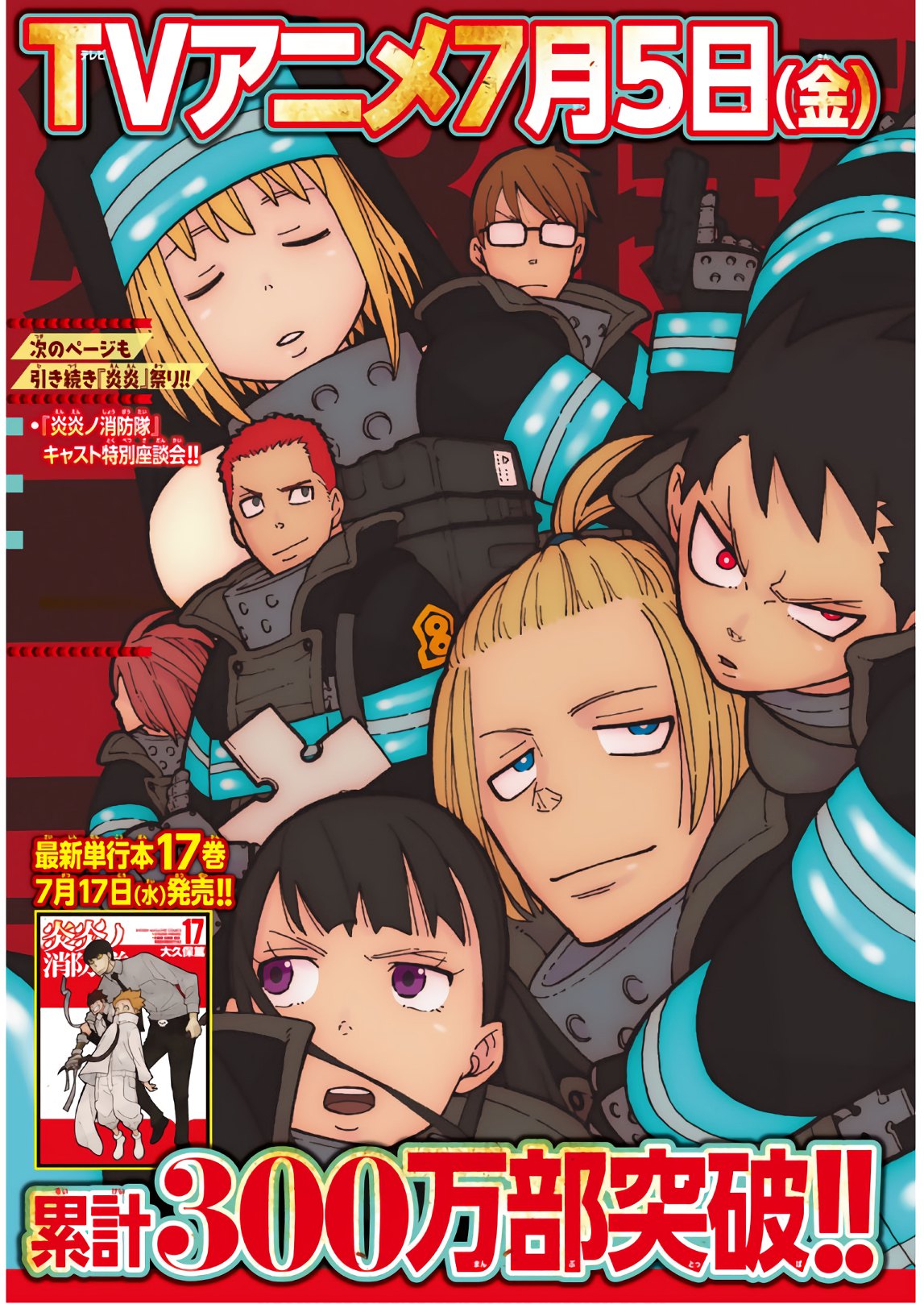 Enen no Shouboutai - Chapter 179 - Page 3