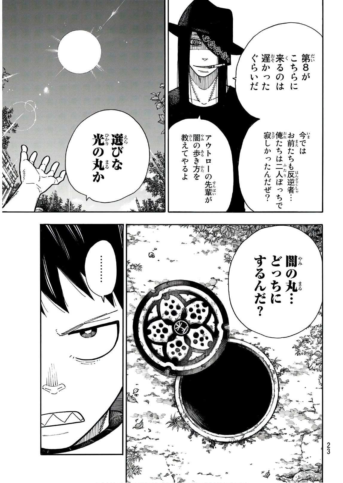 Enen no Shouboutai - Chapter 179 - Page 6