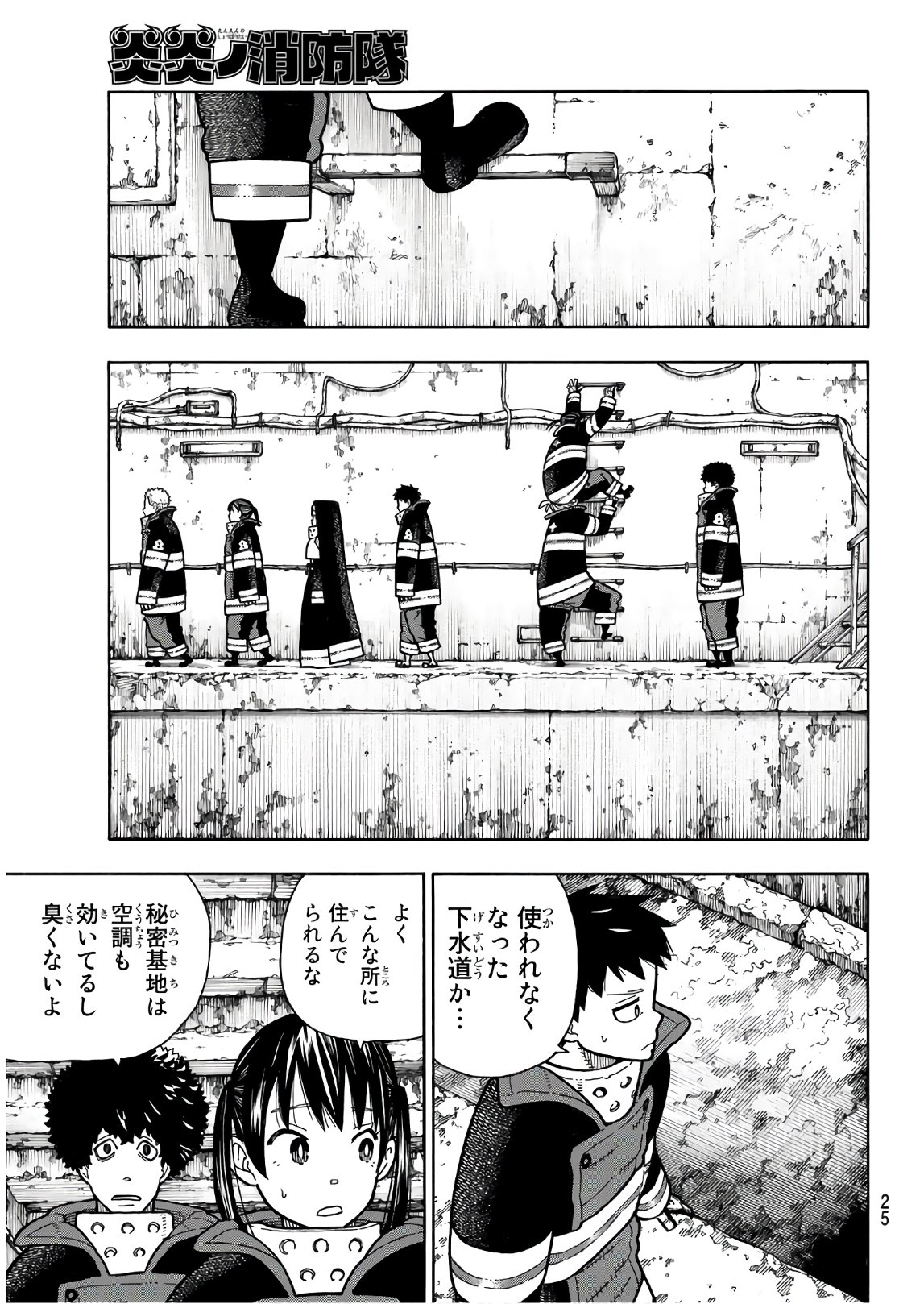Enen no Shouboutai - Chapter 179 - Page 8