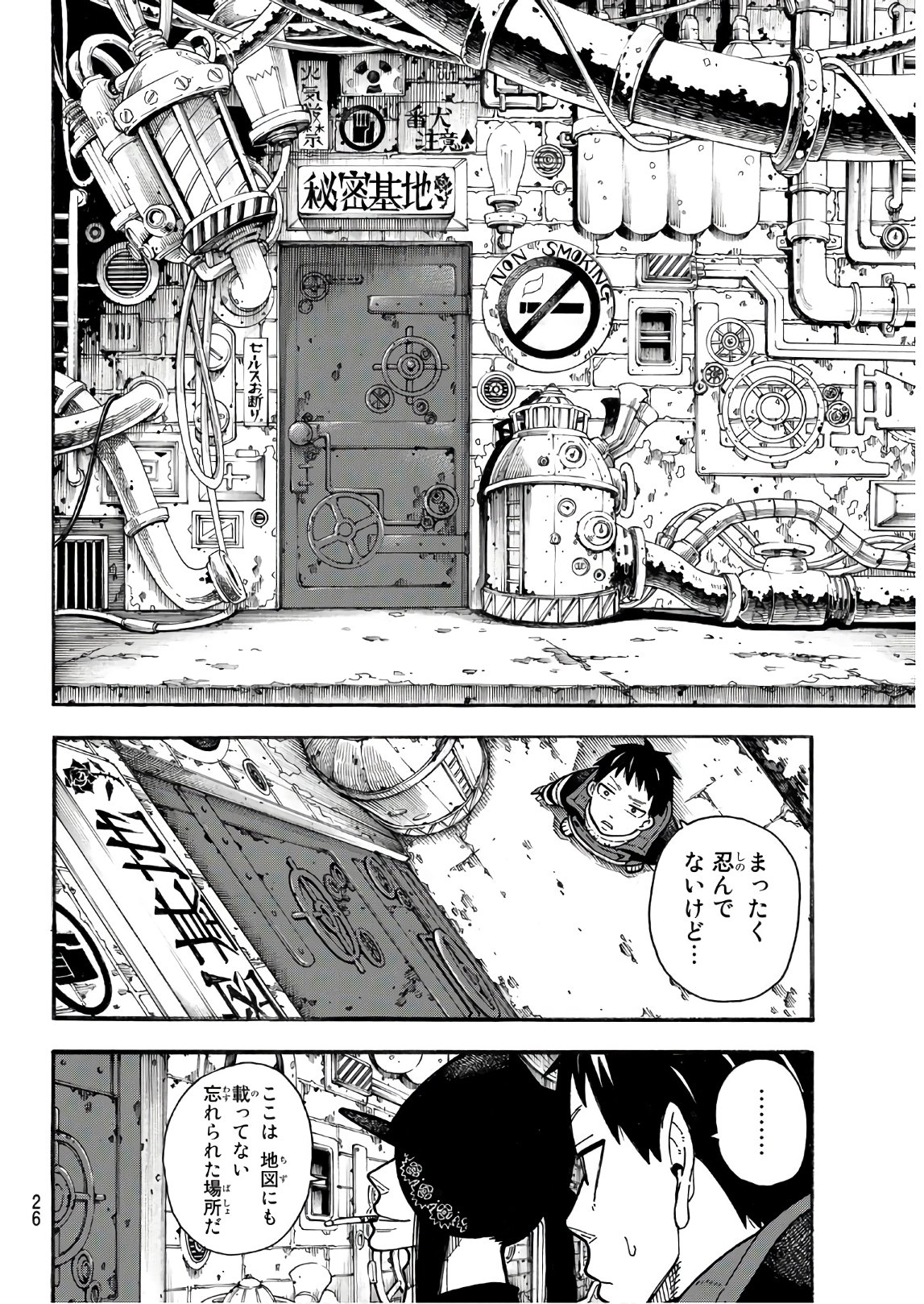Enen no Shouboutai - Chapter 179 - Page 9