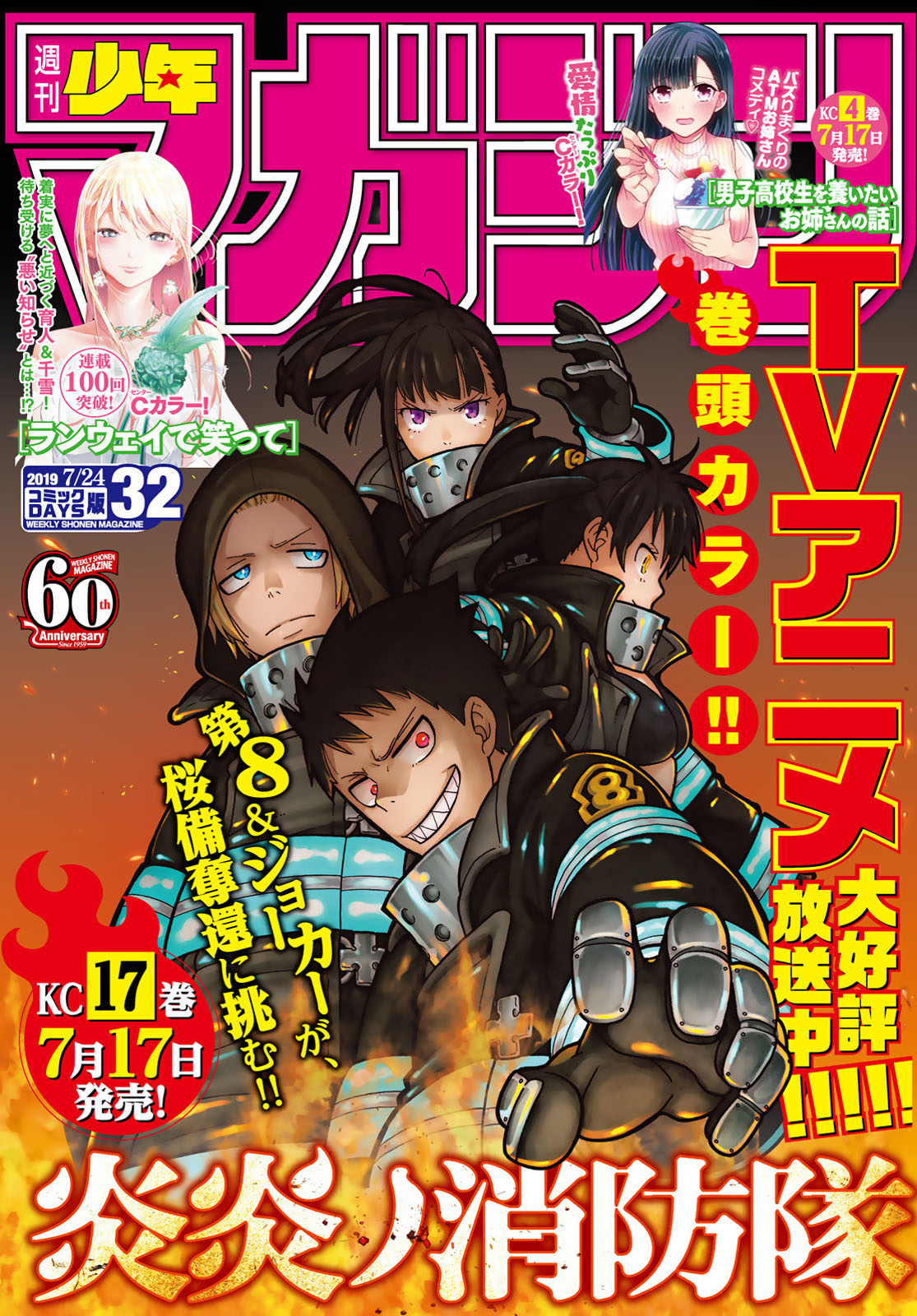 Enen no Shouboutai - Chapter 180 - Page 1