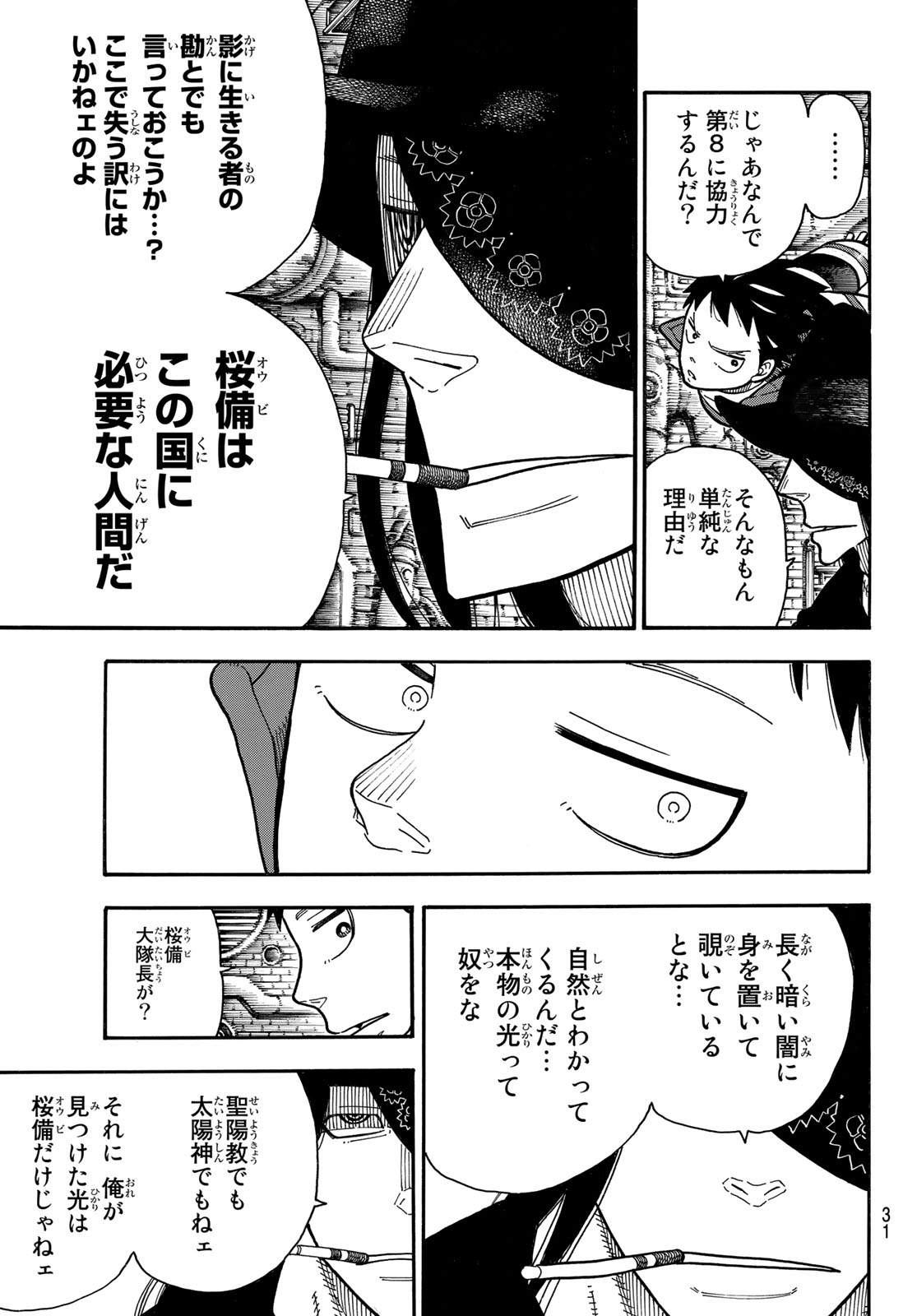 Enen no Shouboutai - Chapter 180 - Page 10
