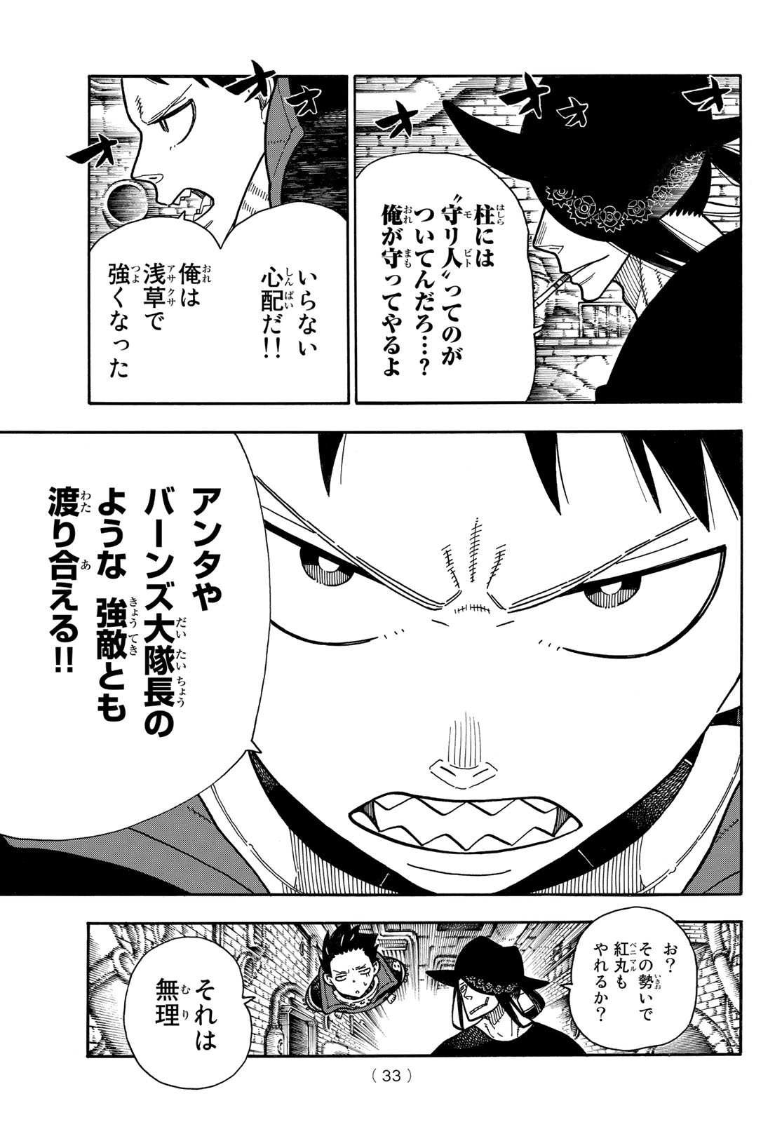 Enen no Shouboutai - Chapter 180 - Page 12
