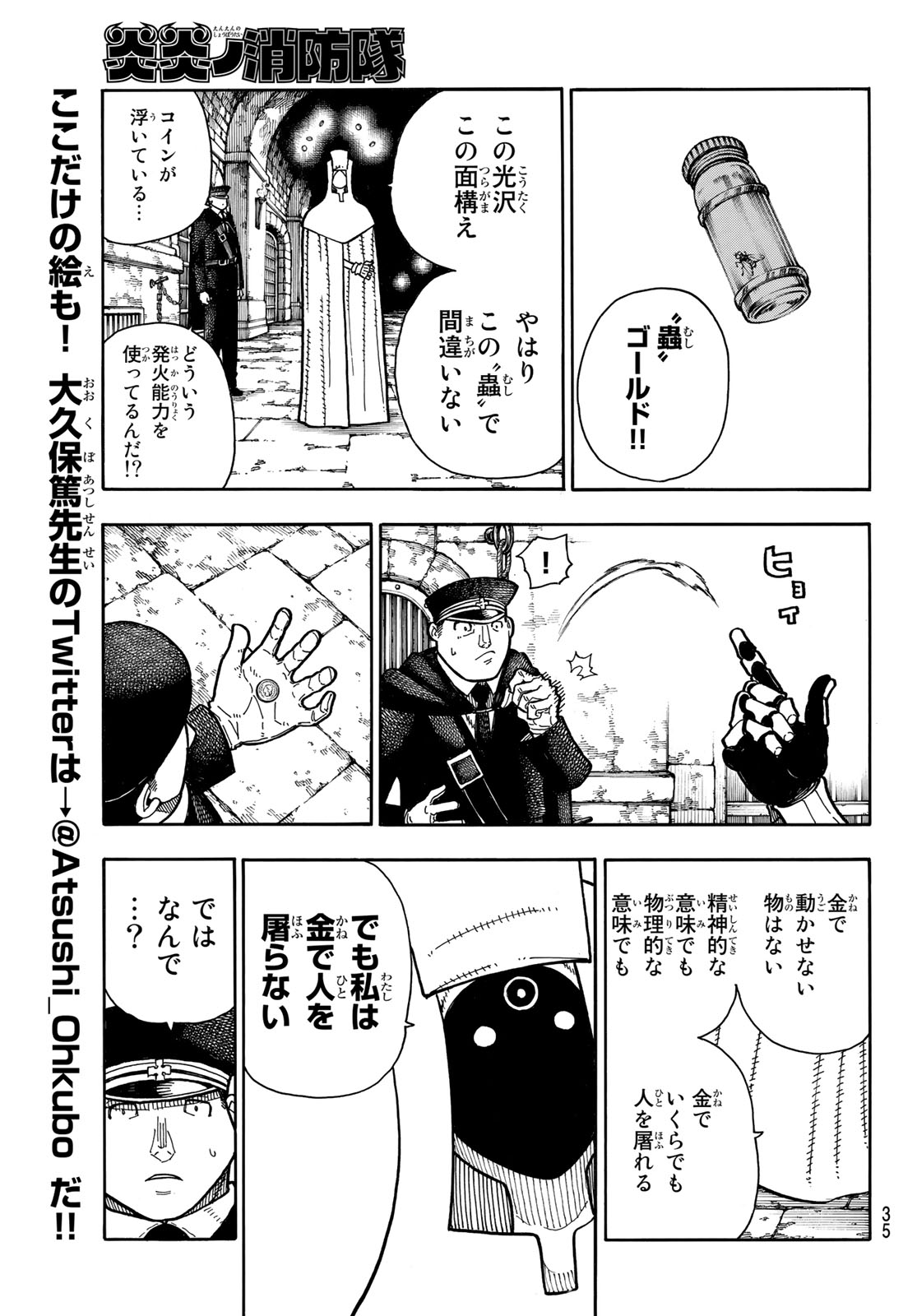 Enen no Shouboutai - Chapter 180 - Page 14