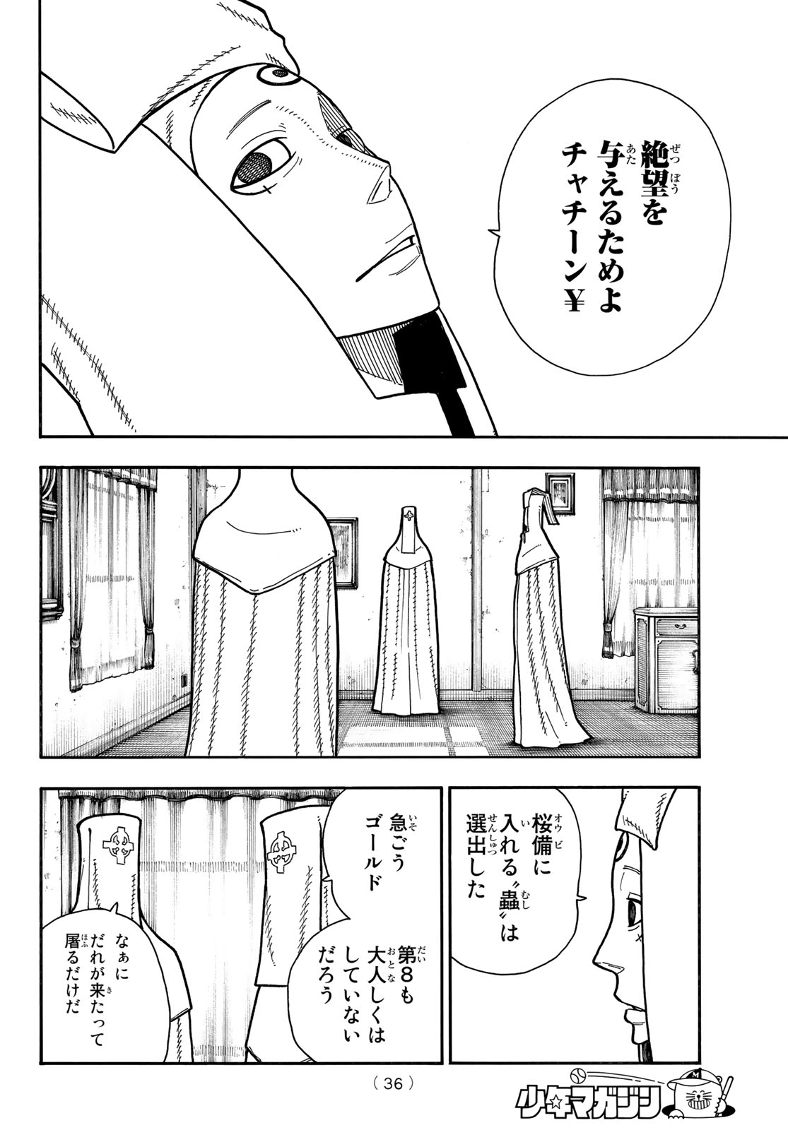 Enen no Shouboutai - Chapter 180 - Page 15