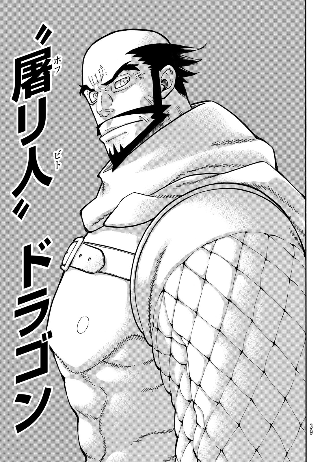 Enen no Shouboutai - Chapter 180 - Page 18