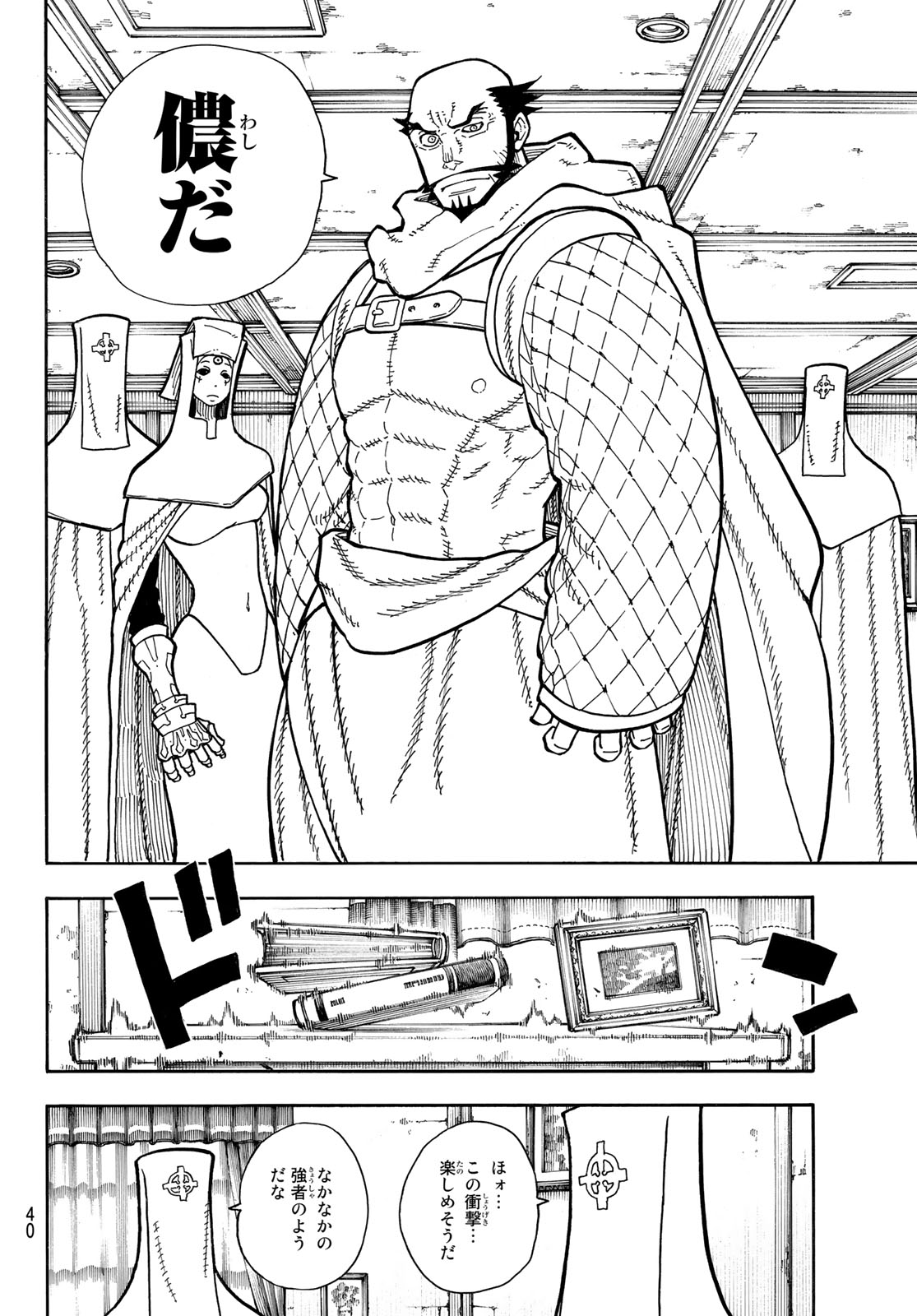 Enen no Shouboutai - Chapter 180 - Page 19