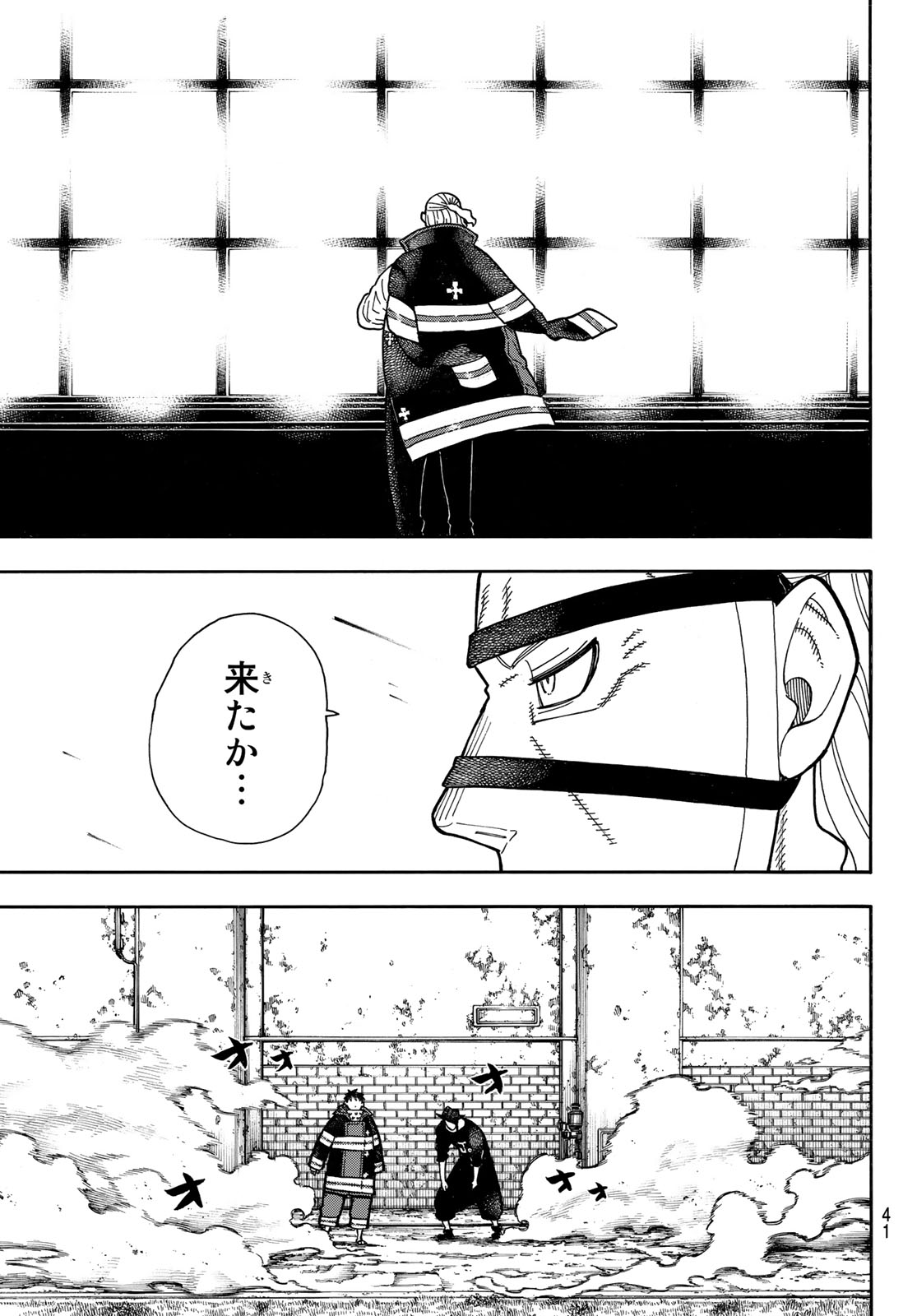 Enen no Shouboutai - Chapter 180 - Page 20