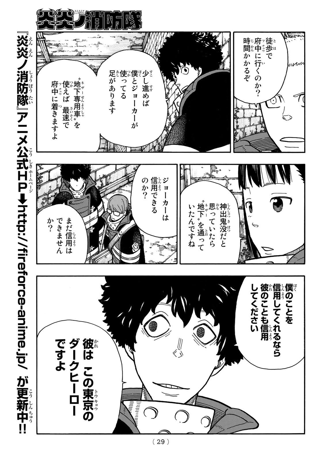 Enen no Shouboutai - Chapter 180 - Page 8