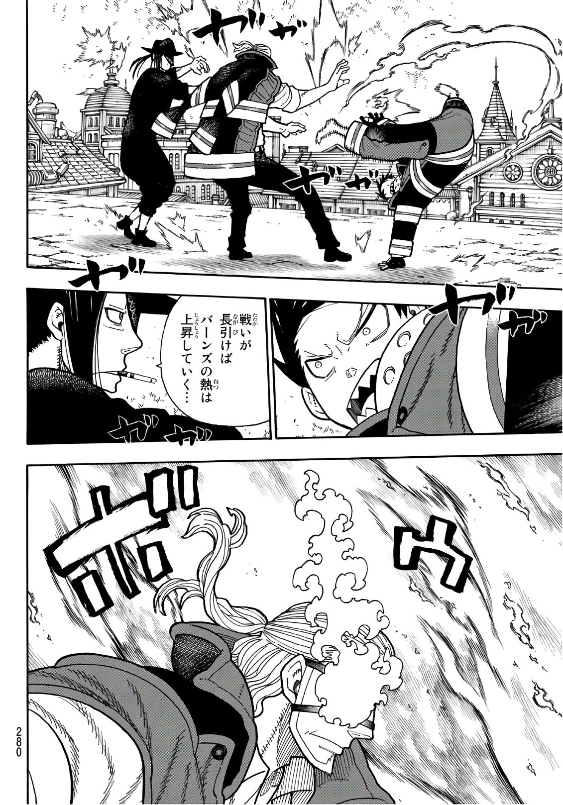 Enen no Shouboutai - Chapter 181 - Page 17