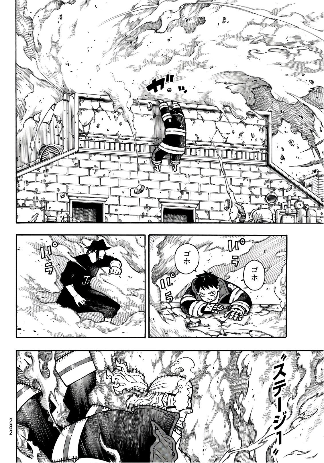 Enen no Shouboutai - Chapter 181 - Page 19