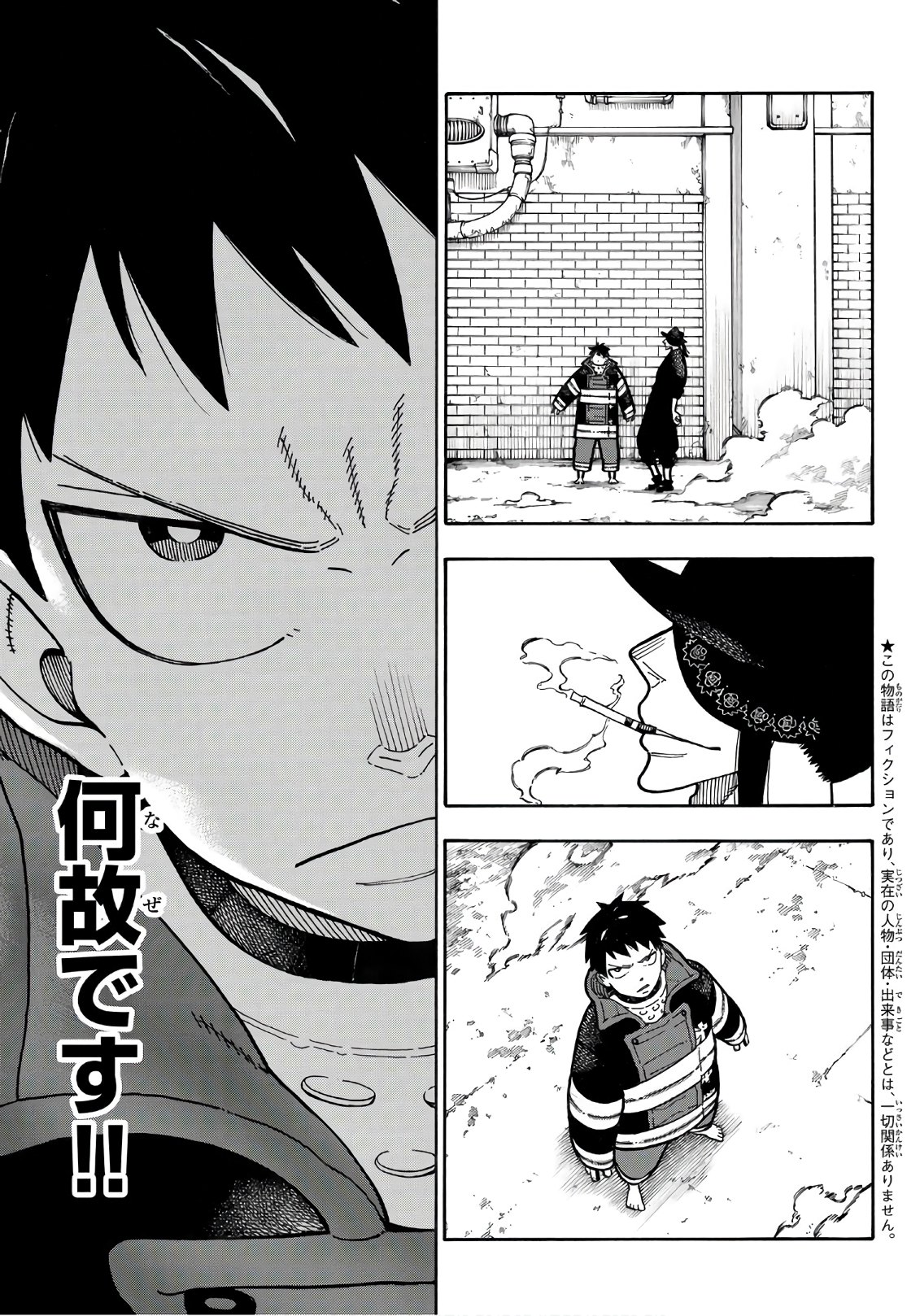 Enen no Shouboutai - Chapter 181 - Page 3