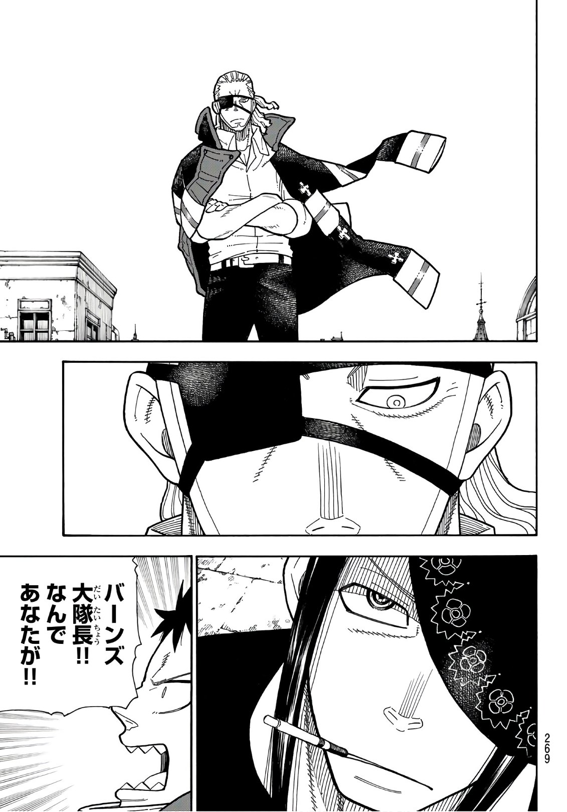Enen no Shouboutai - Chapter 181 - Page 5