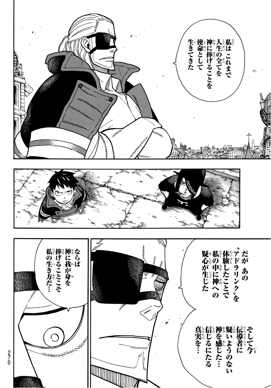 Enen no Shouboutai - Chapter 181 - Page 6