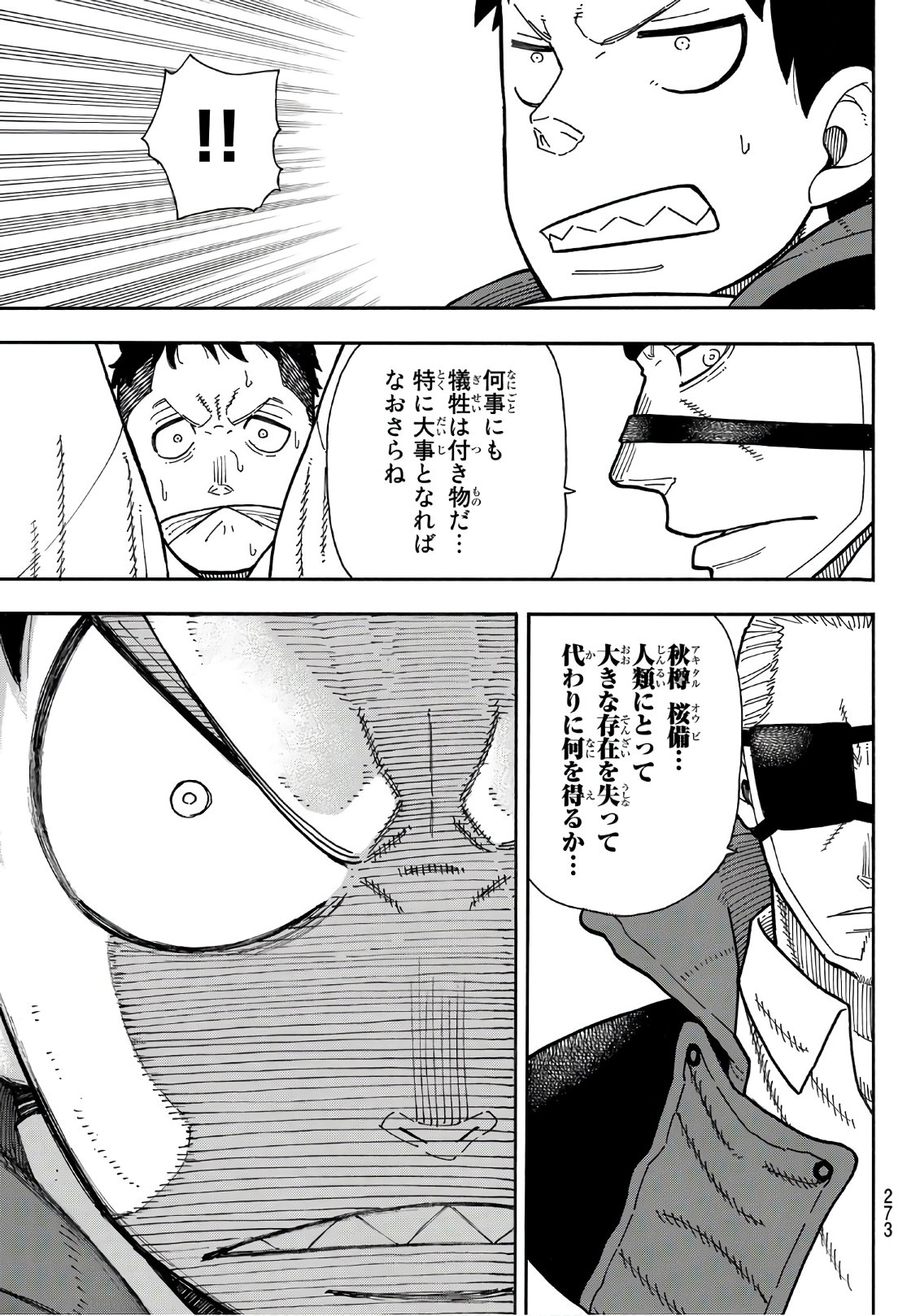 Enen no Shouboutai - Chapter 181 - Page 9
