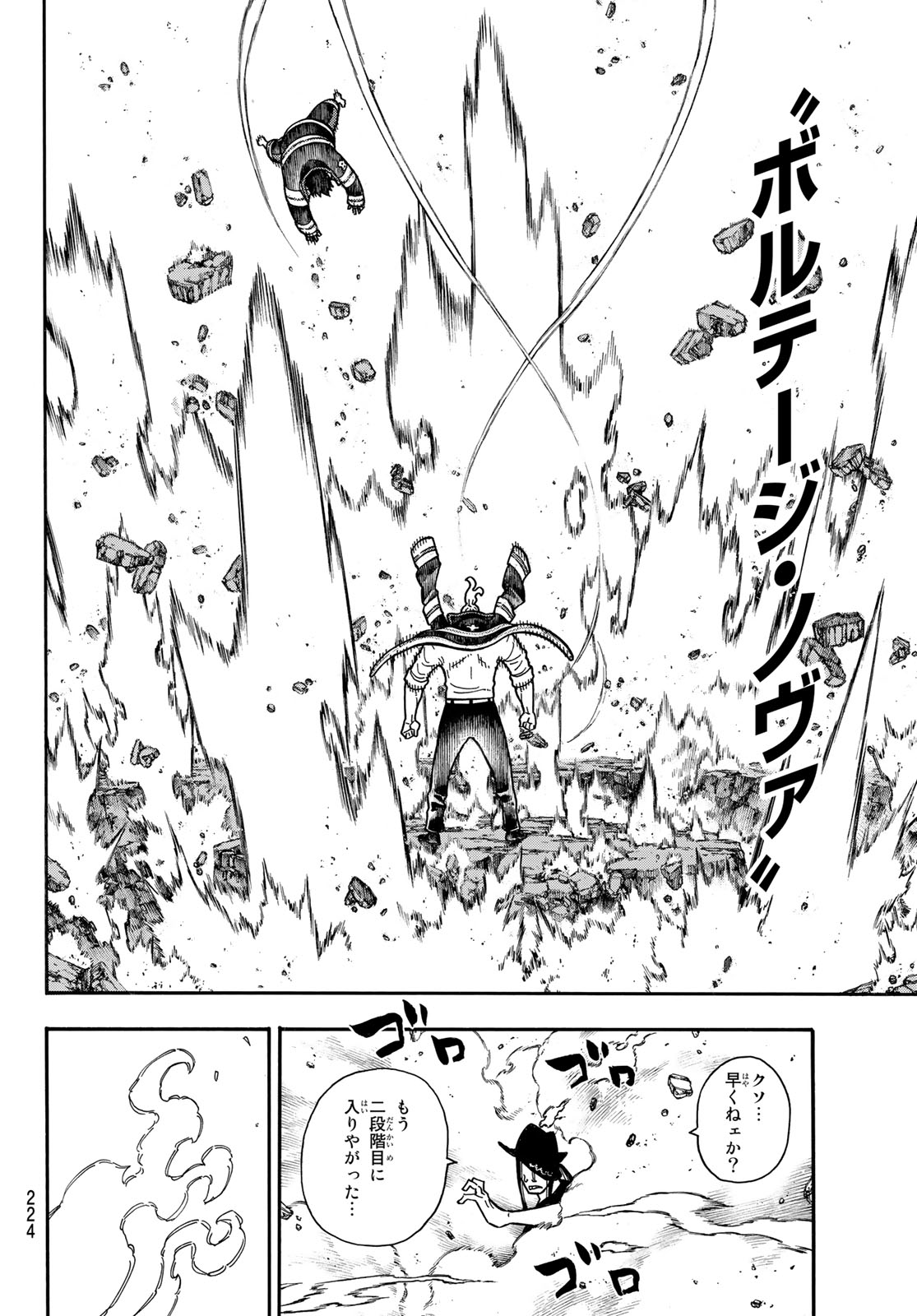 Enen no Shouboutai - Chapter 182 - Page 12