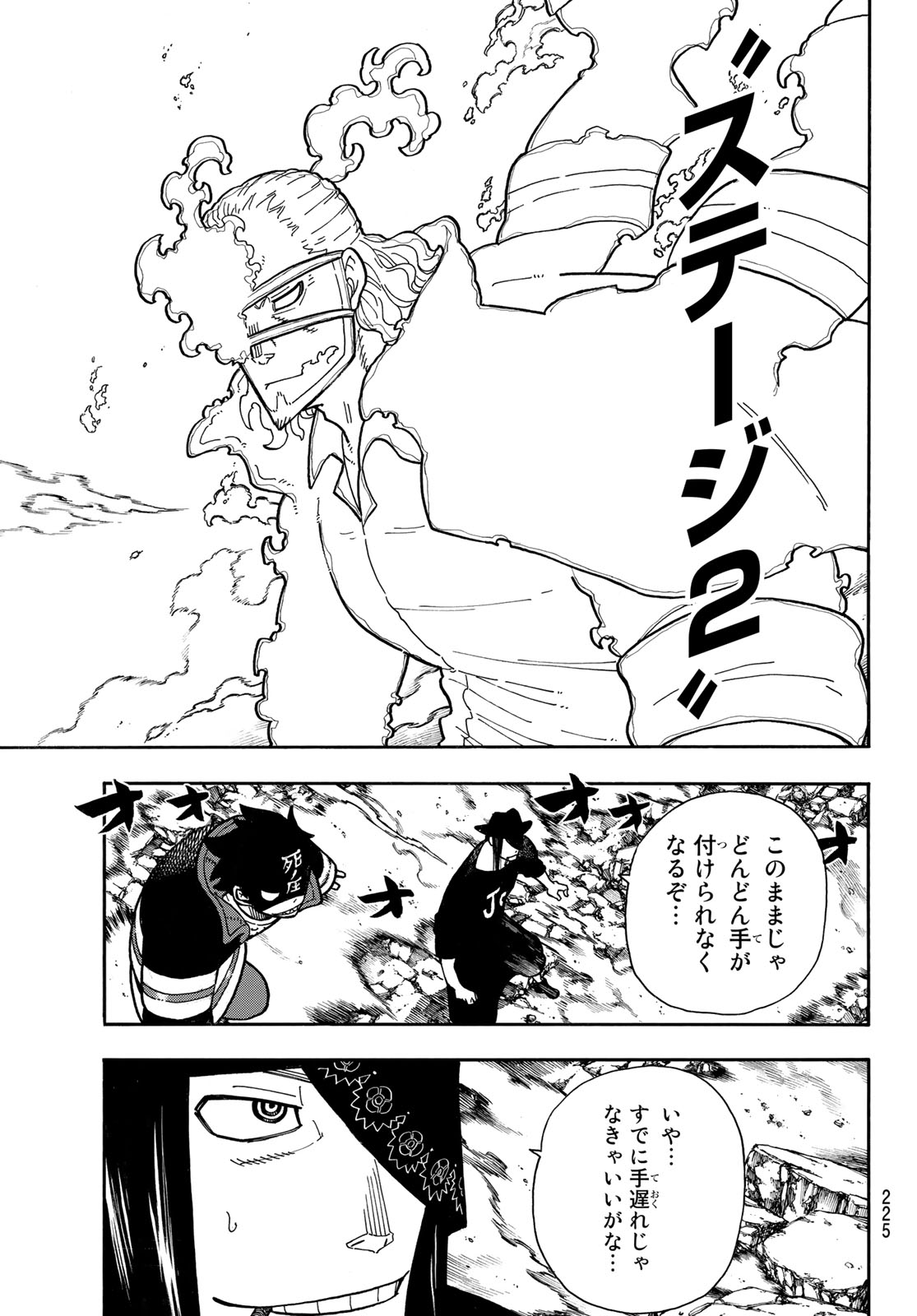 Enen no Shouboutai - Chapter 182 - Page 13