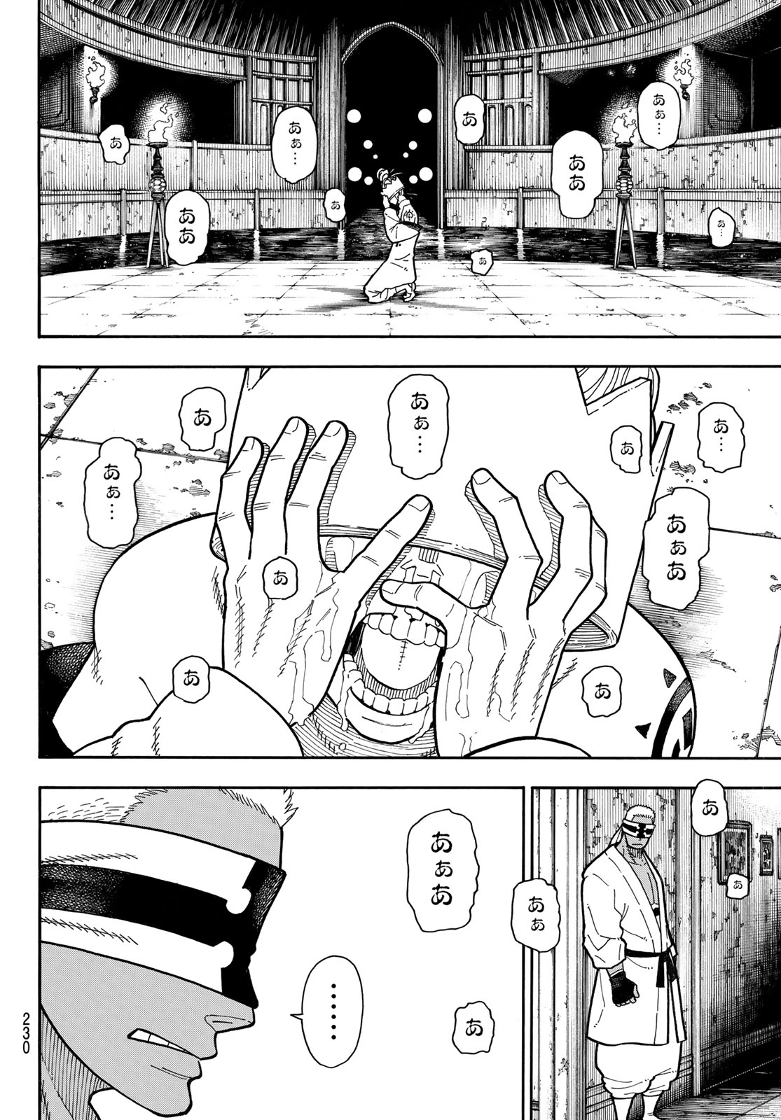 Enen no Shouboutai - Chapter 182 - Page 18