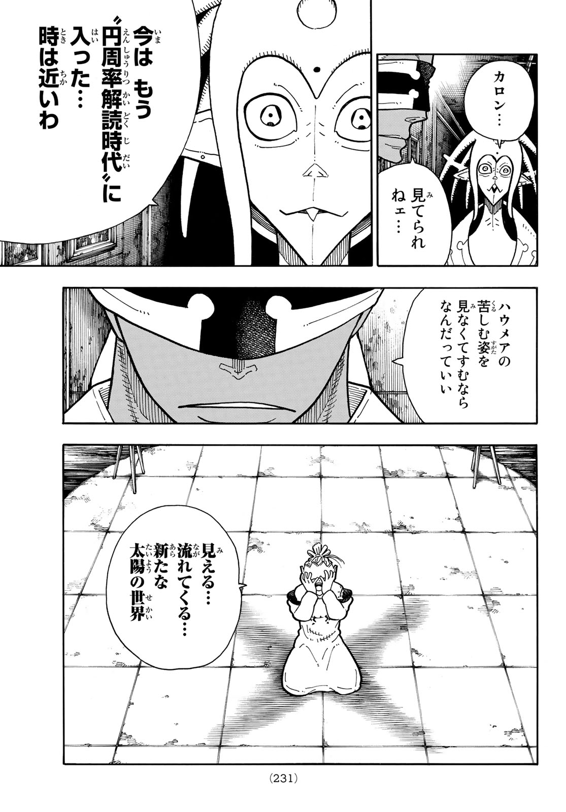 Enen no Shouboutai - Chapter 182 - Page 19