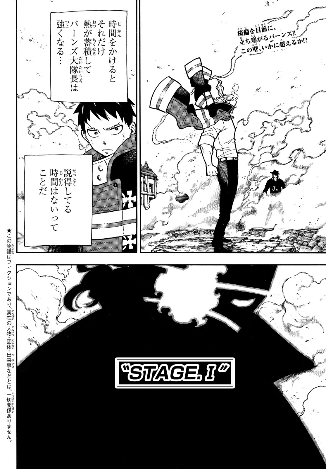 Enen no Shouboutai - Chapter 182 - Page 2