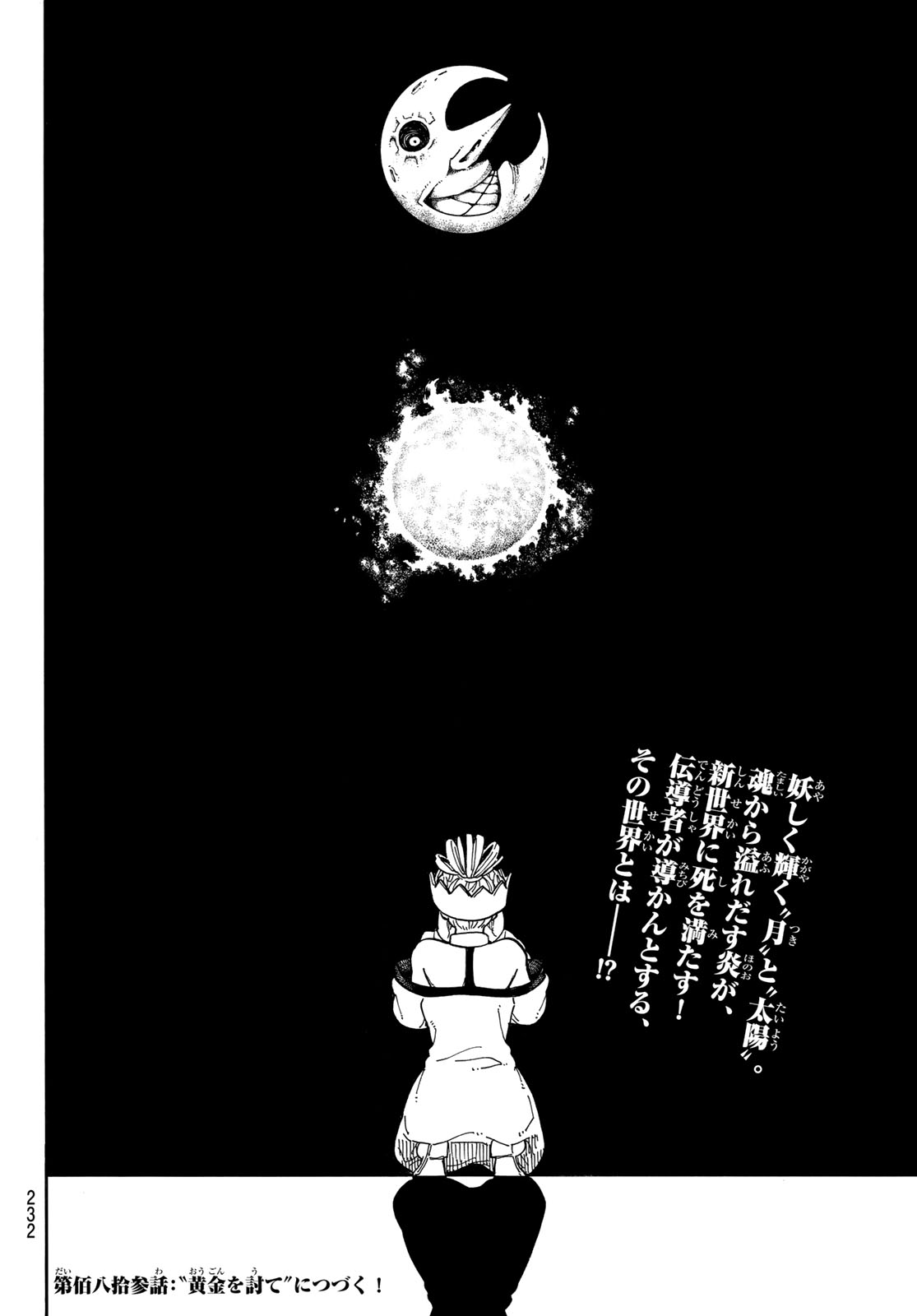 Enen no Shouboutai - Chapter 182 - Page 20