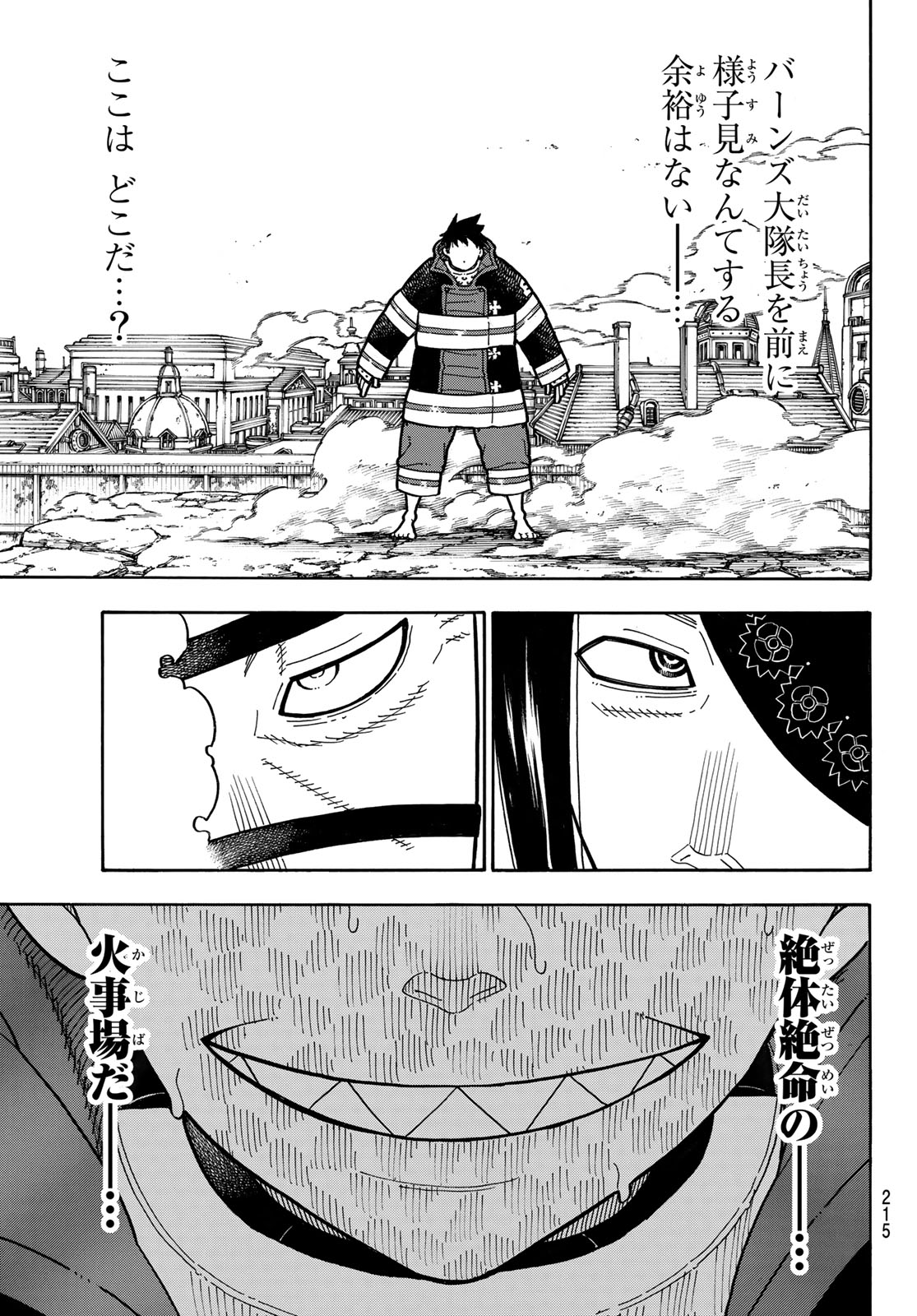 Enen no Shouboutai - Chapter 182 - Page 3