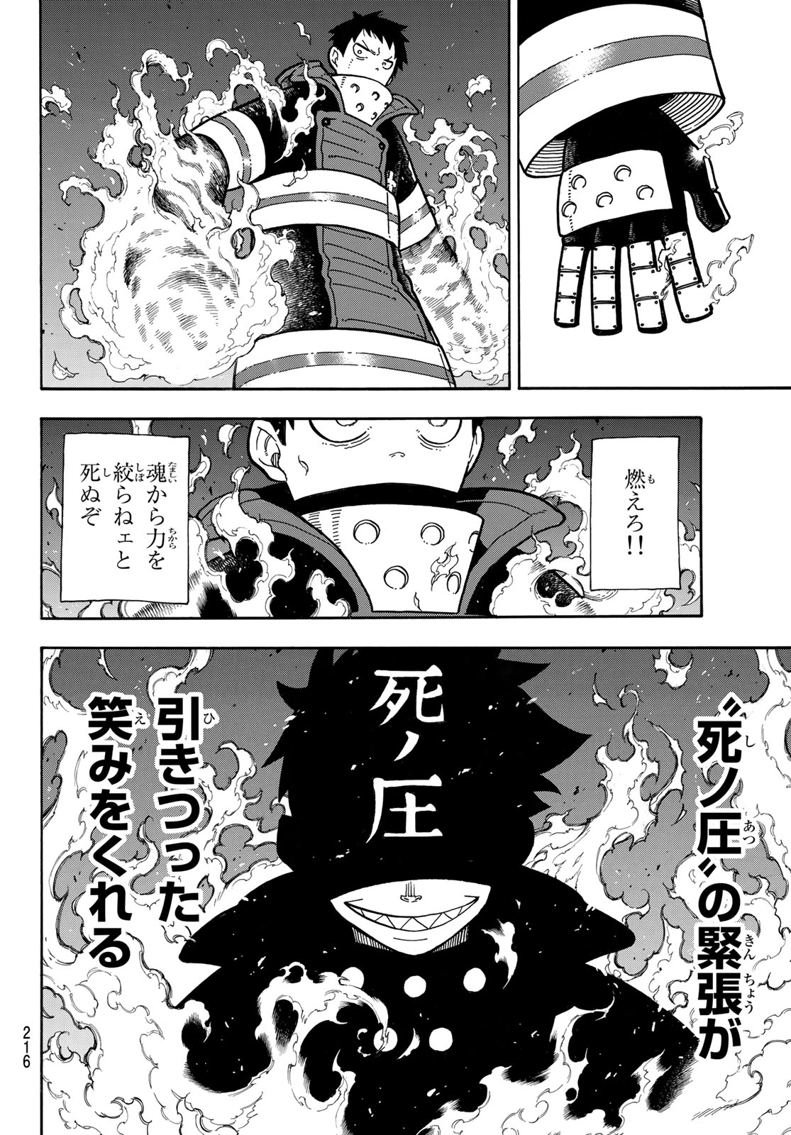 Enen no Shouboutai - Chapter 182 - Page 4