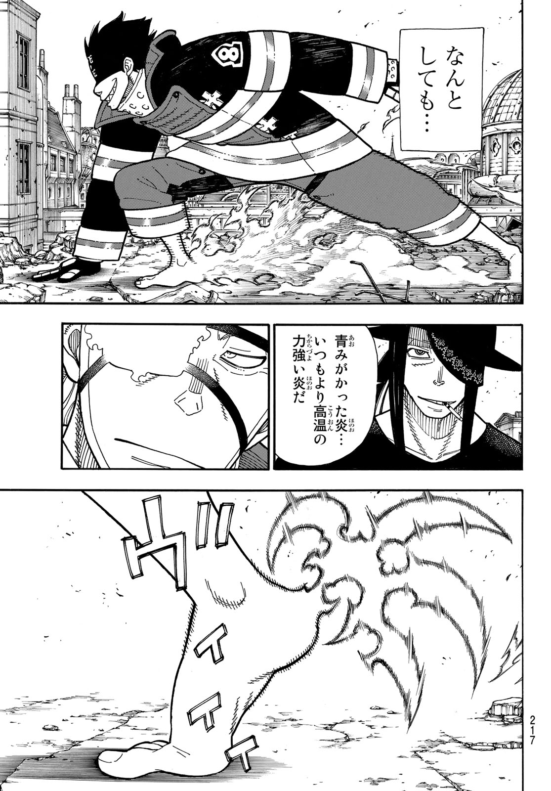 Enen no Shouboutai - Chapter 182 - Page 5